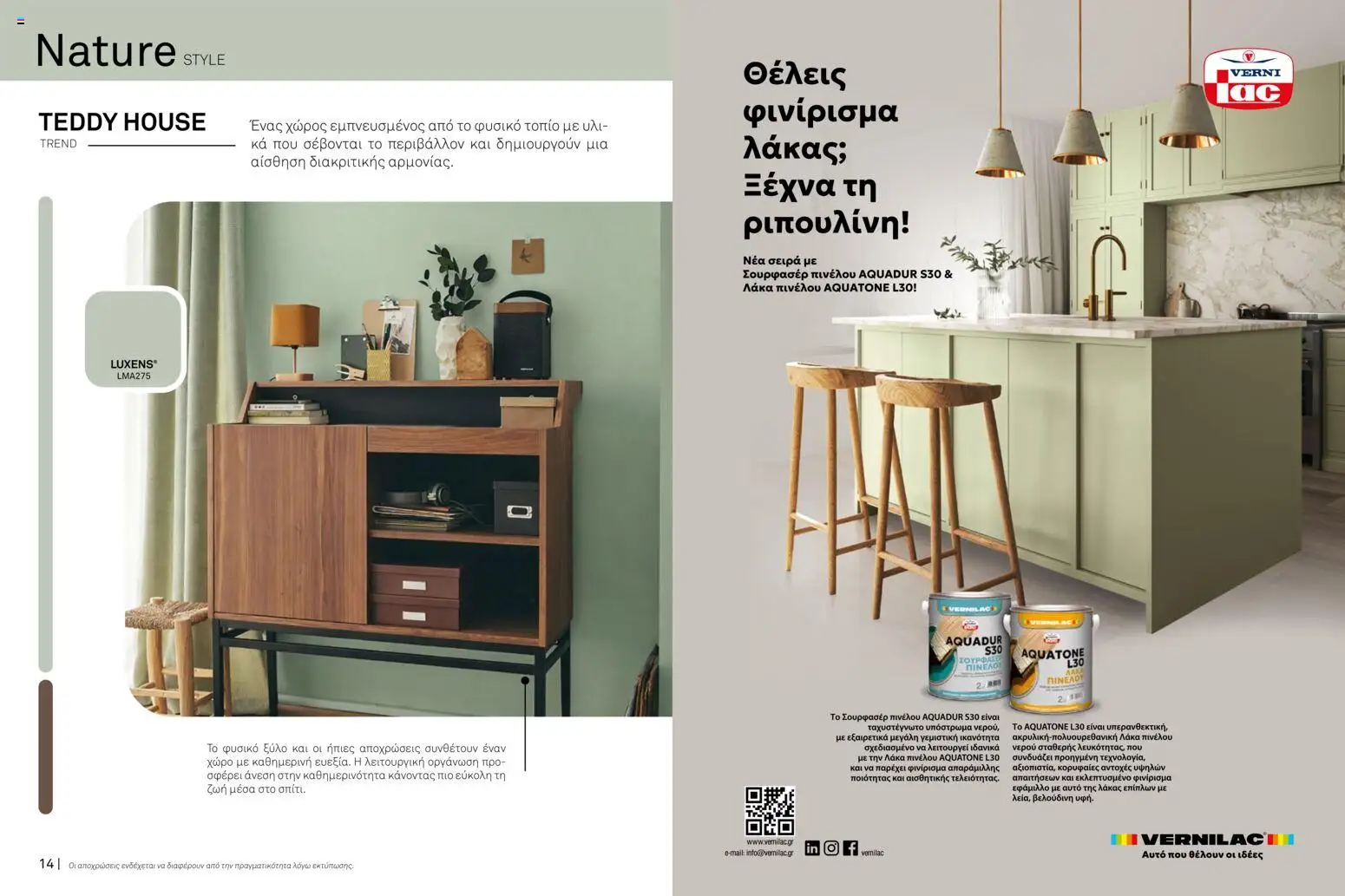 Leroy Merlin - TrendBook LeroyMerlin 2026 low - page 9- valid from 16/03/2026