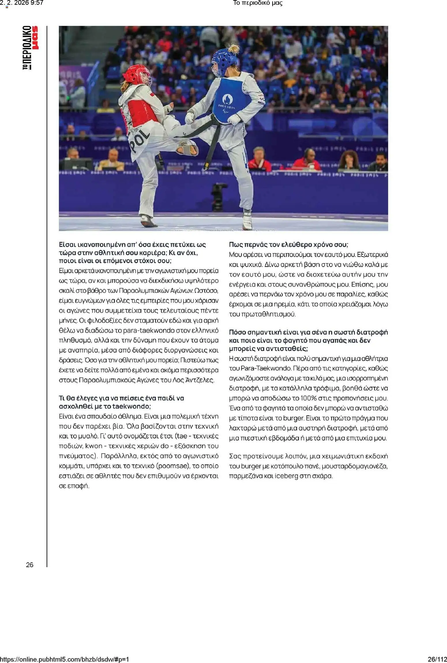 Μασούτης - Το περιοδικό μας - page 26- valid from 02/02/2026