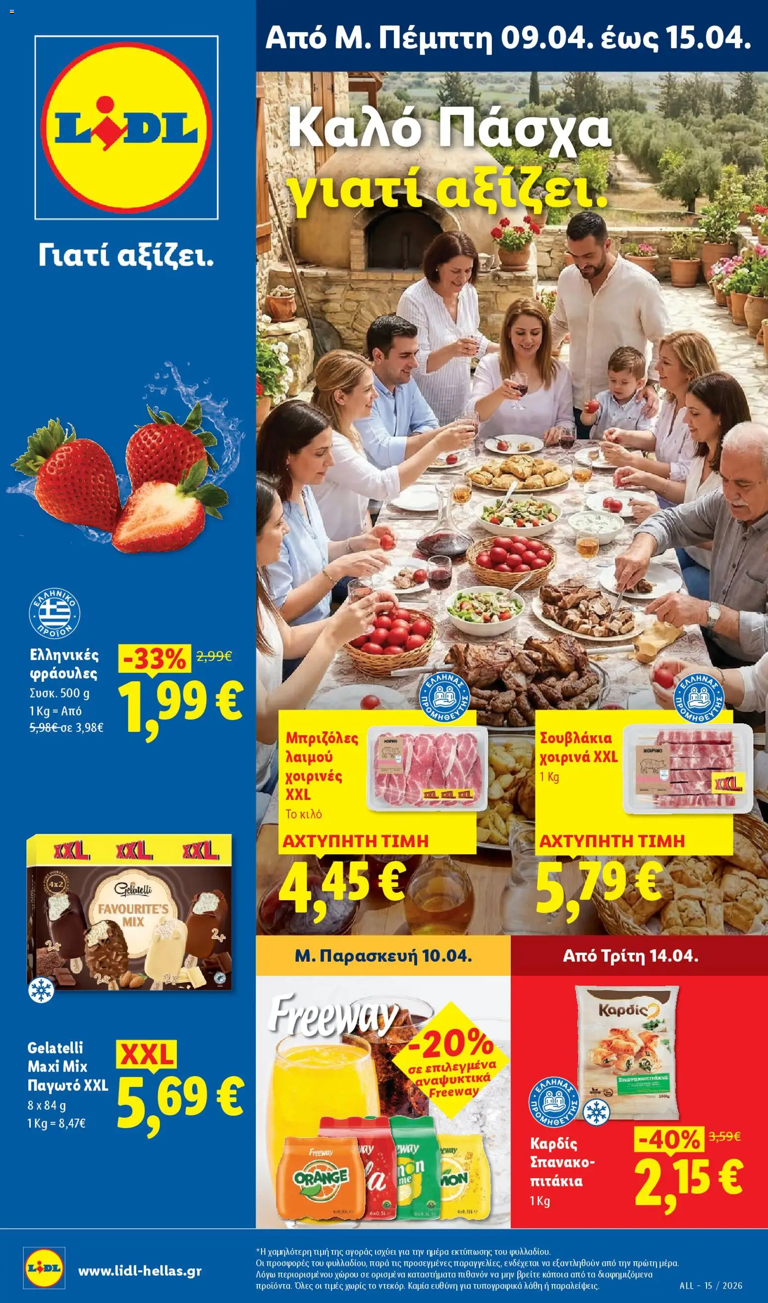 Lidl - Φυλλάδιο  - Food & Nonfood - σελίδα 1- ισχύει από 09/04/2026