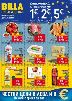 Cедмична брошура на Билла валиден от 02.01.2026