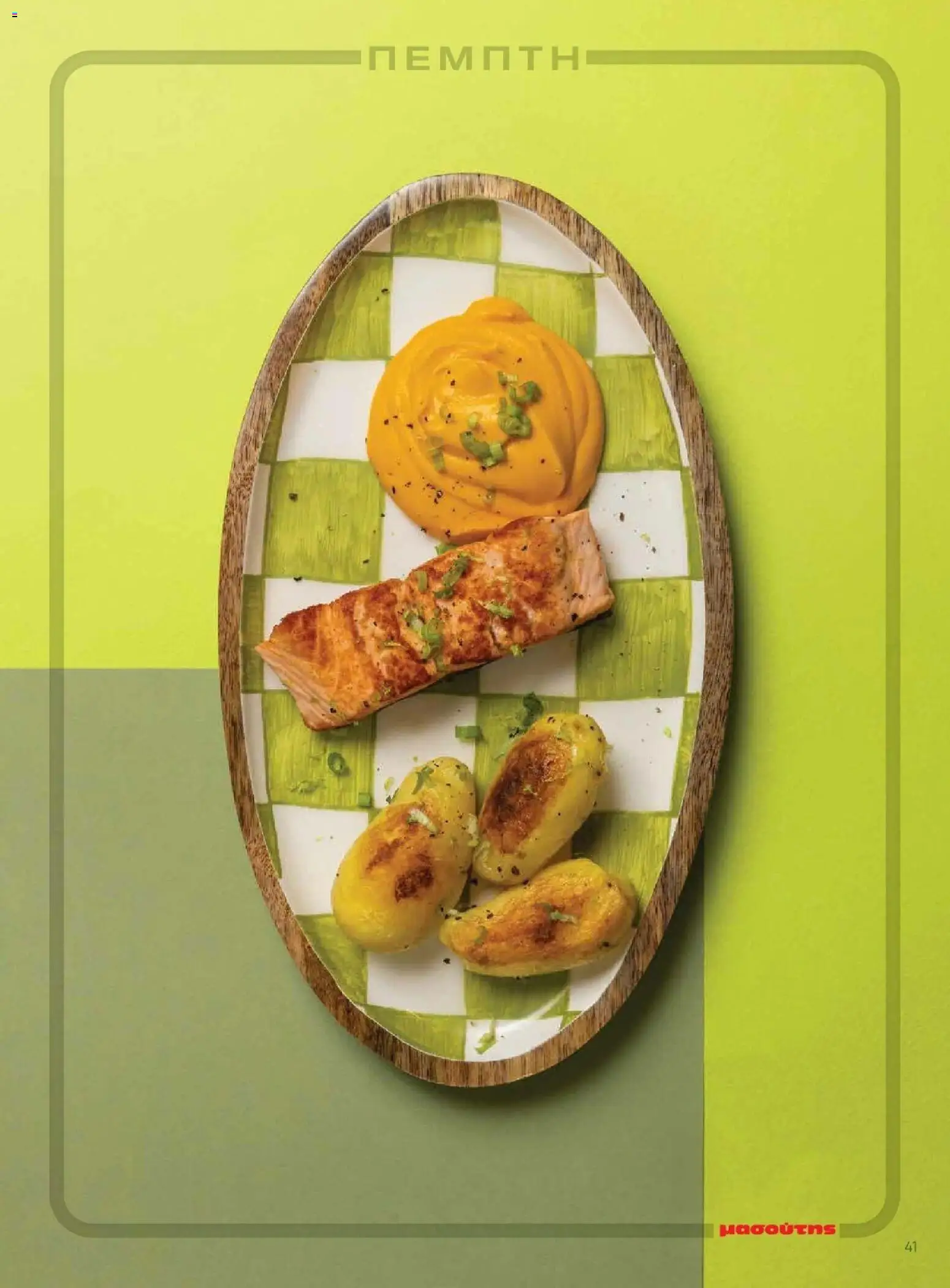 Μασούτης - Φθινόπωρο - Γεύσεις & εμπνεύσεις - page 41- valid from 09/11/2025