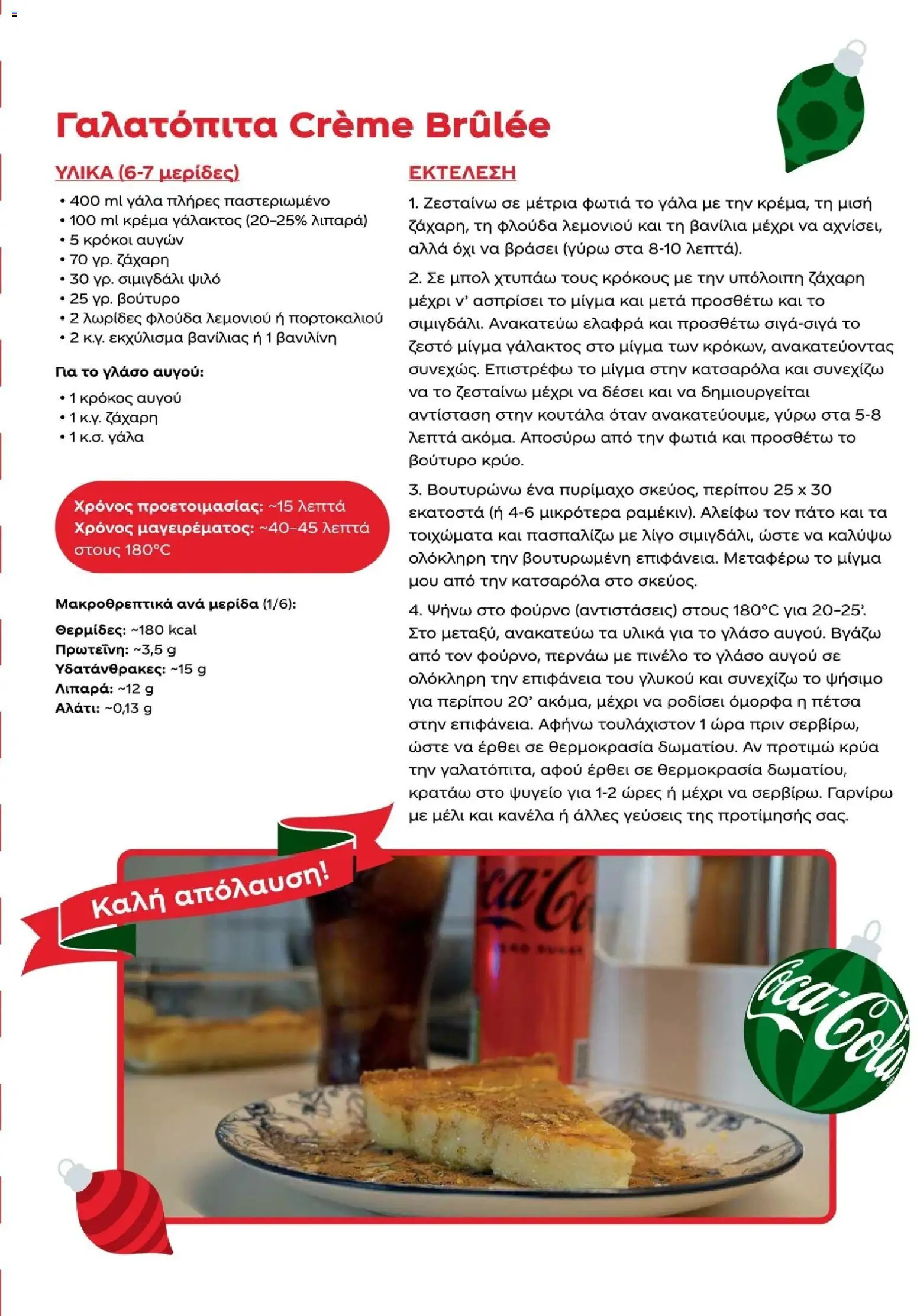 Μασούτης - Χειμώνας - Γεύσεις & εμπνεύσεις - page 43- valid from 10/11/2025