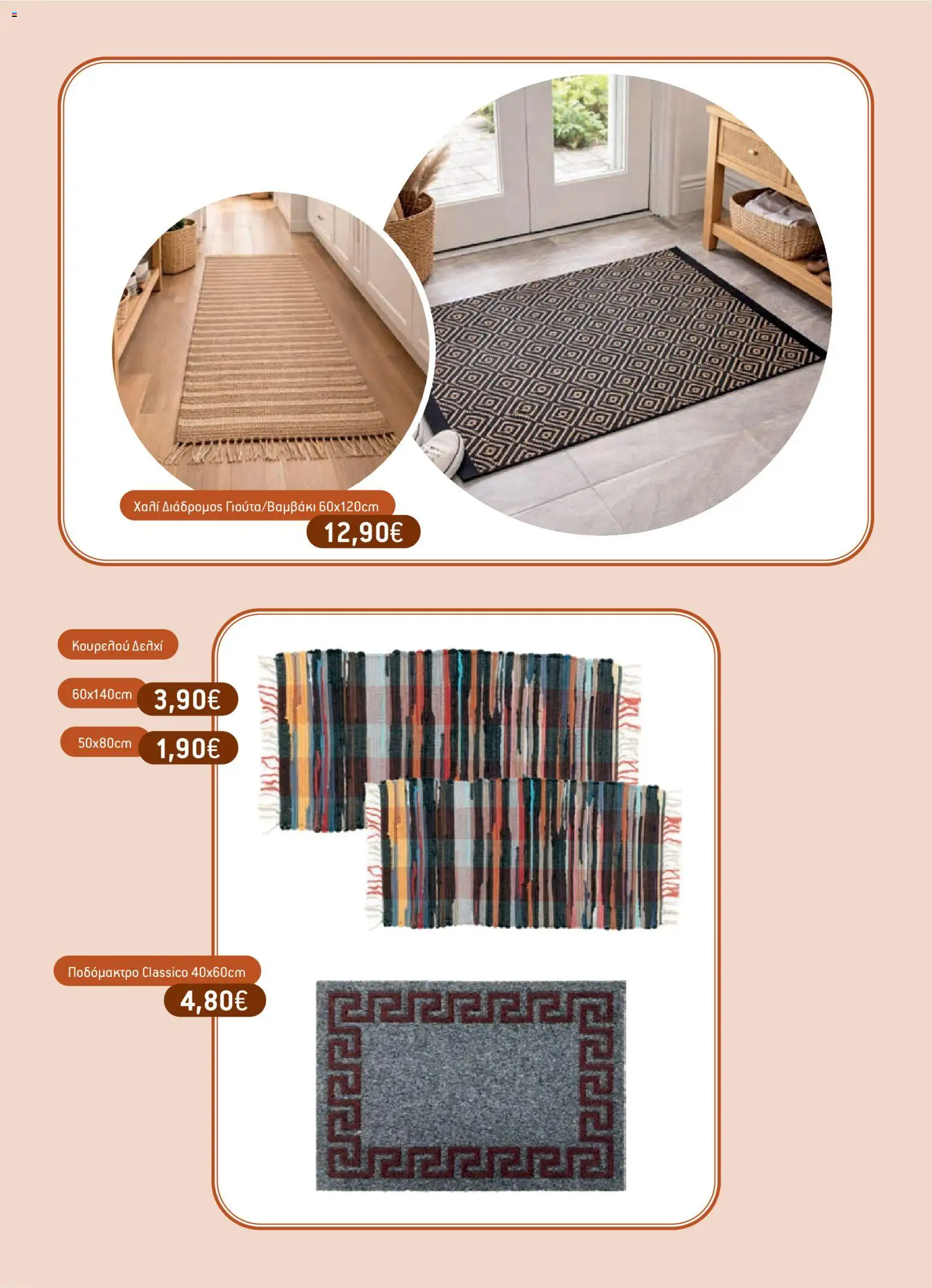 Χαλκιαδάκης - Φυλλάδιο BAZZAR2026 - page 15- valid from 27/03/2026