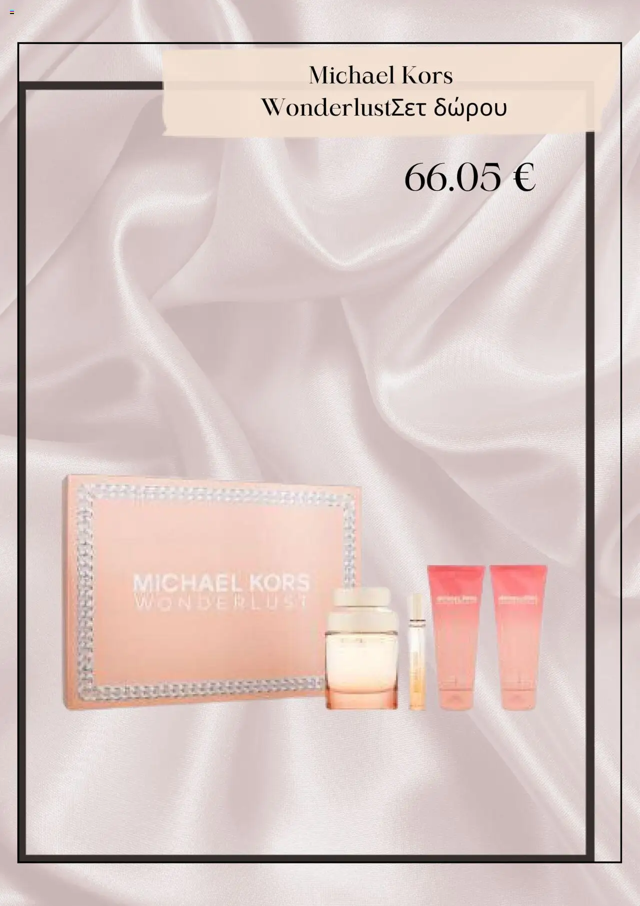 Parfimo - Kατάλογος 2026 - page 6- valid from 01/01/2025