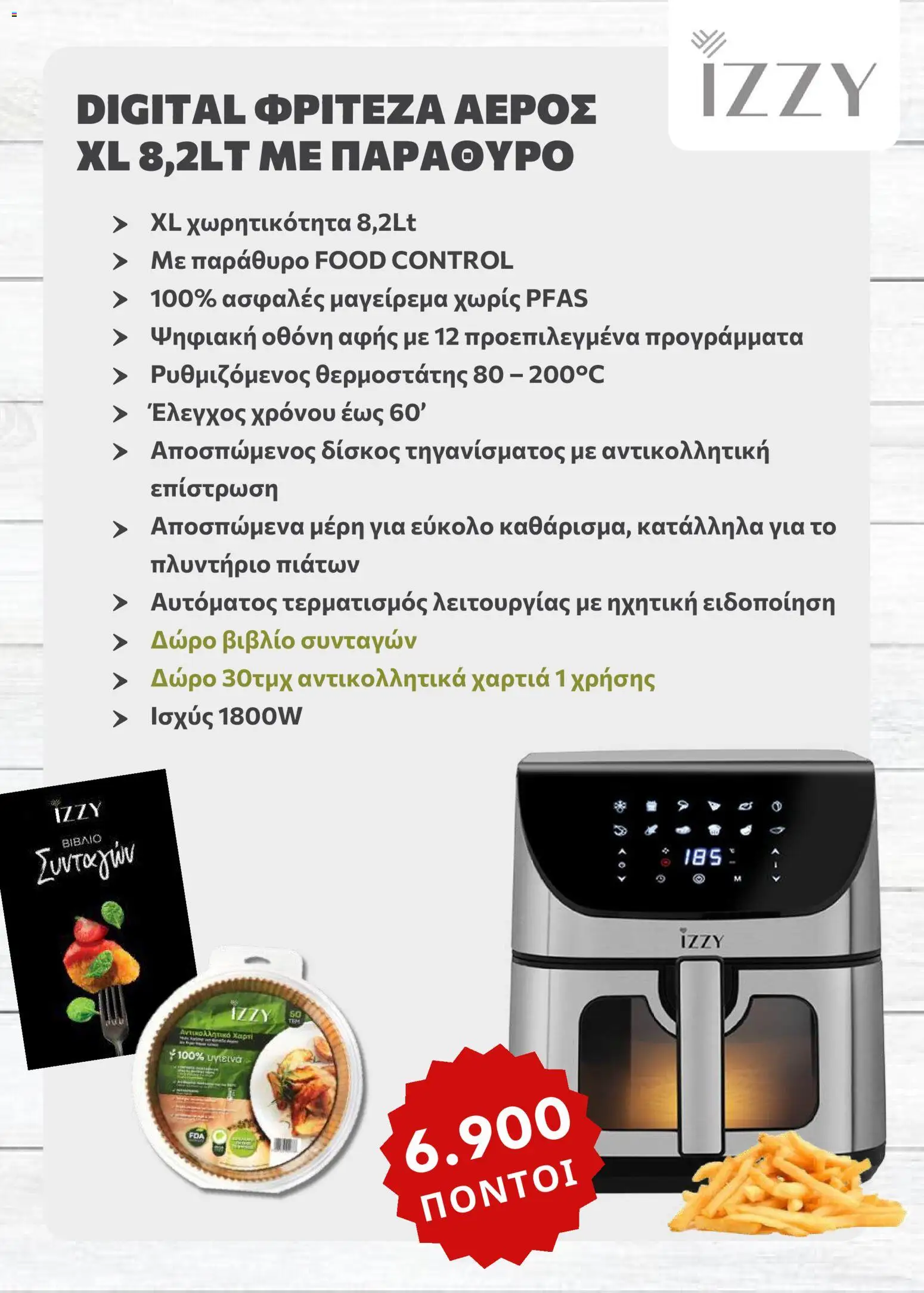 Αριάδνη - Φυλλάδιο Bonus Card - page 13- valid from 24/03/2026