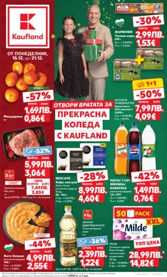 Cедмична брошура на Кауфланд валиден от 15.12.2025