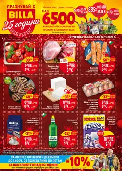 Cедмична брошура на Билла валиден от 06.11.2025