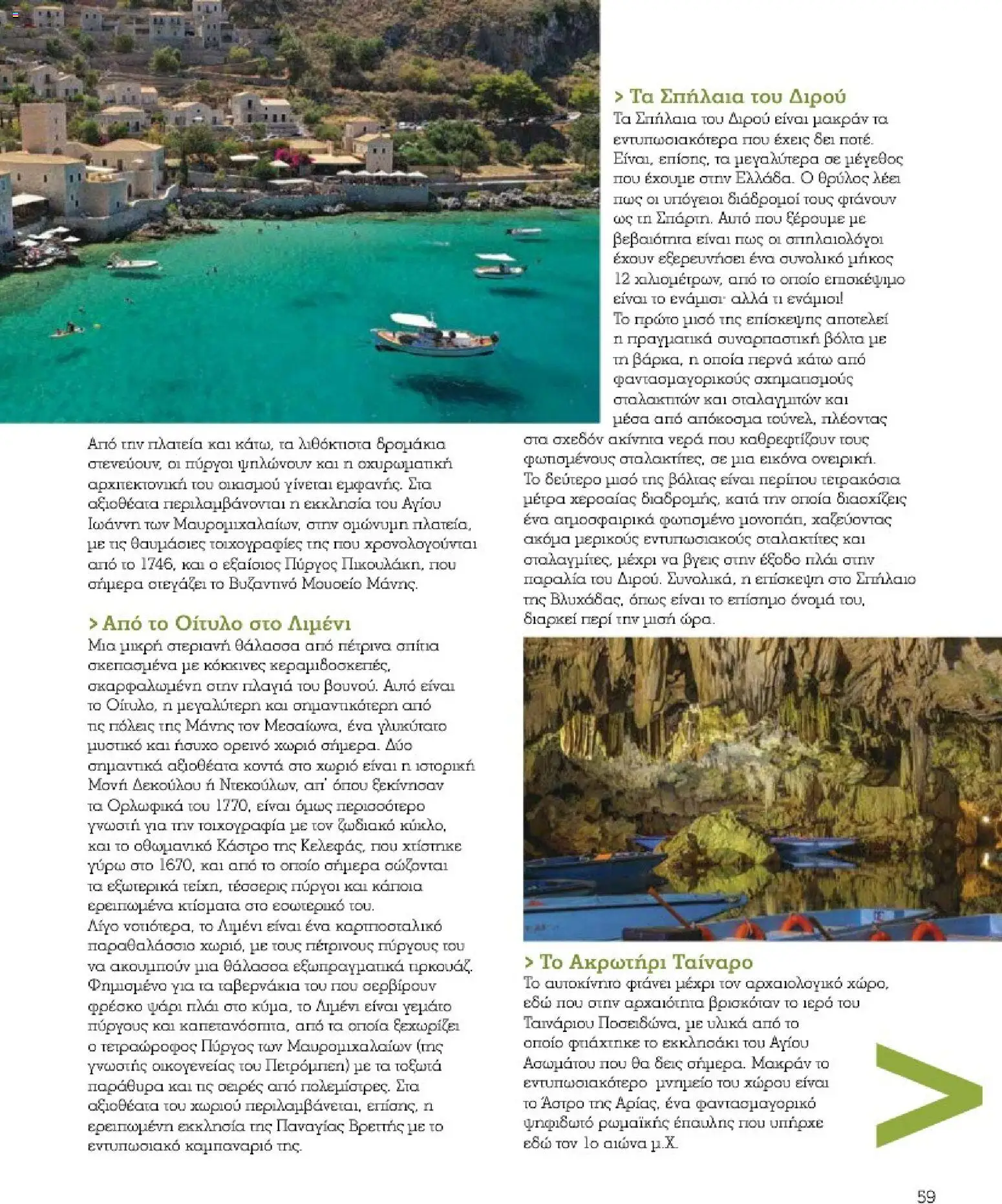 Market in - Προσφορές Daily Life - page 59- valid from 10/03/2026