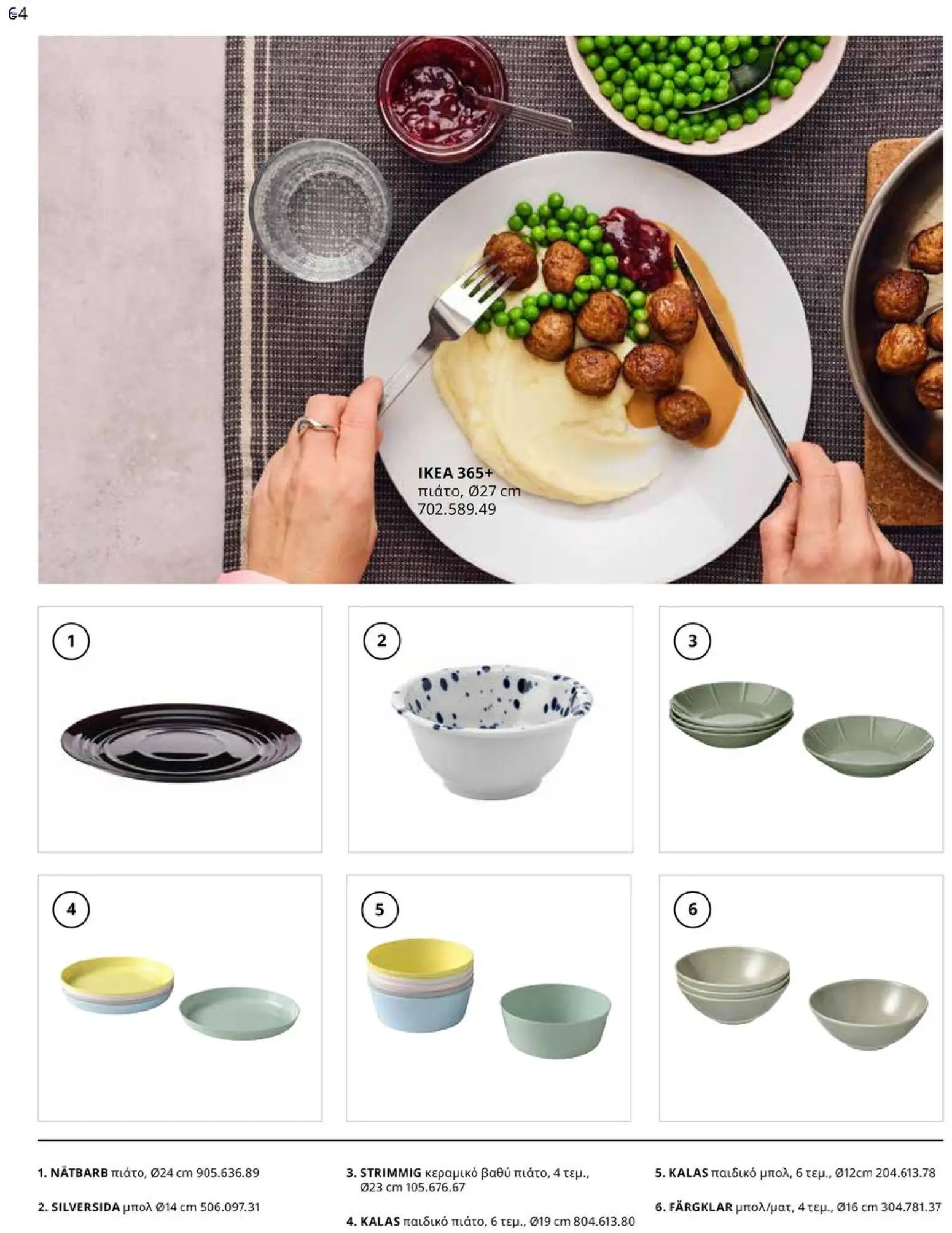 Ikea - IKEA for Business 2026 - page 64- valid from 01/01/2026