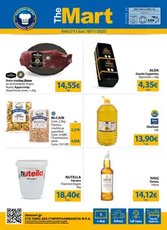 Προεπισκόπηση The Mart - The Mart Catalog - MM22 HORECA 24 LR ισχύει από 05/11/2025
