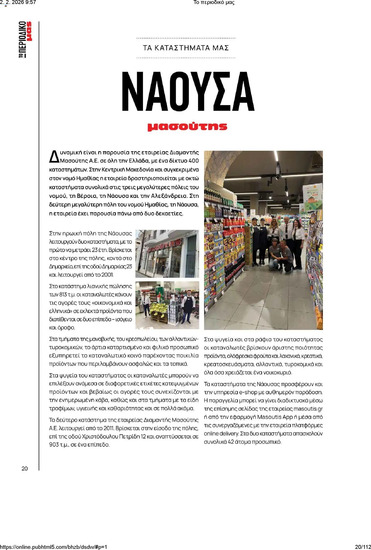 Μασούτης - Το περιοδικό μας - page 20- valid from 02/02/2026