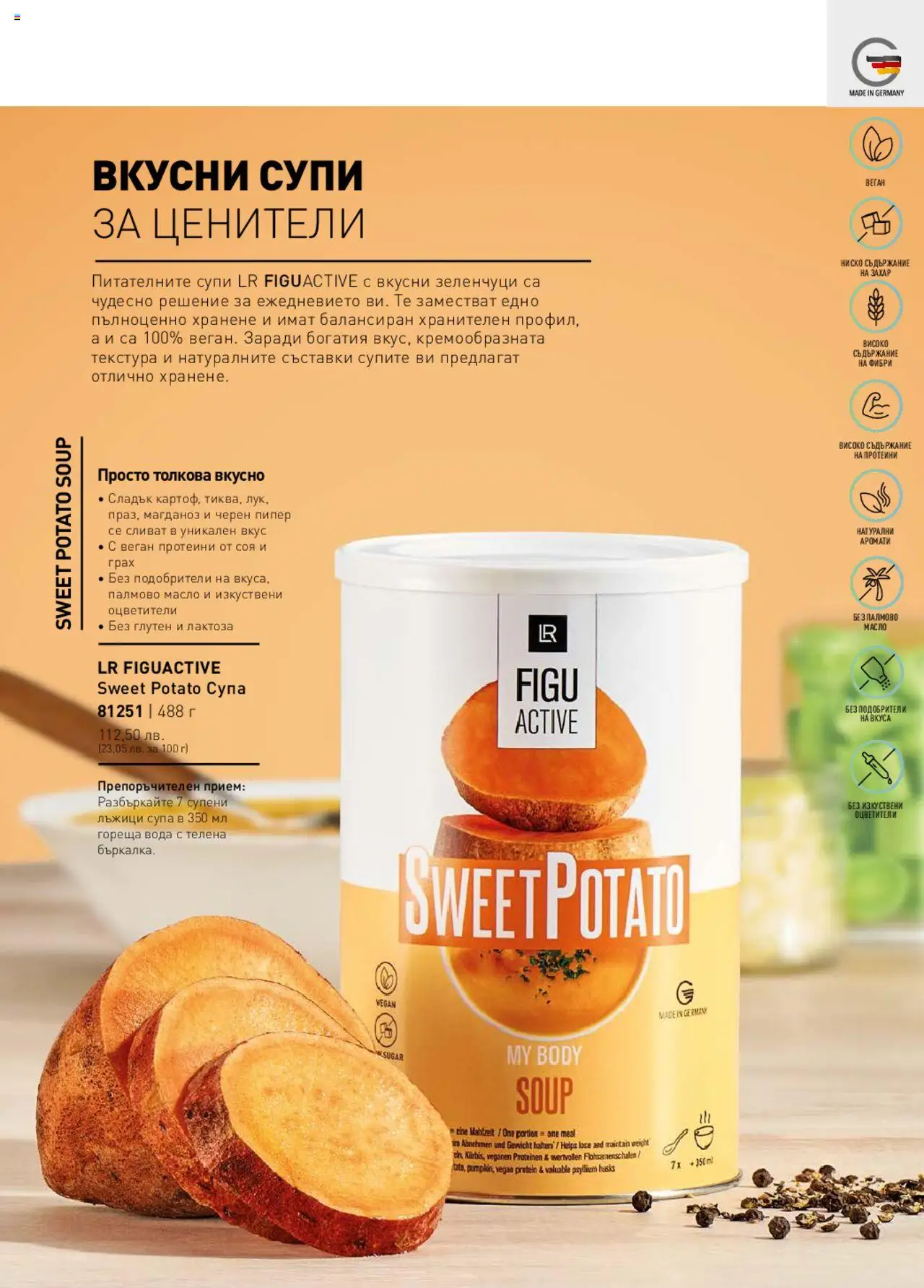 LR Health & Beauty каталог - страница 44- валиден от 26.05.2025