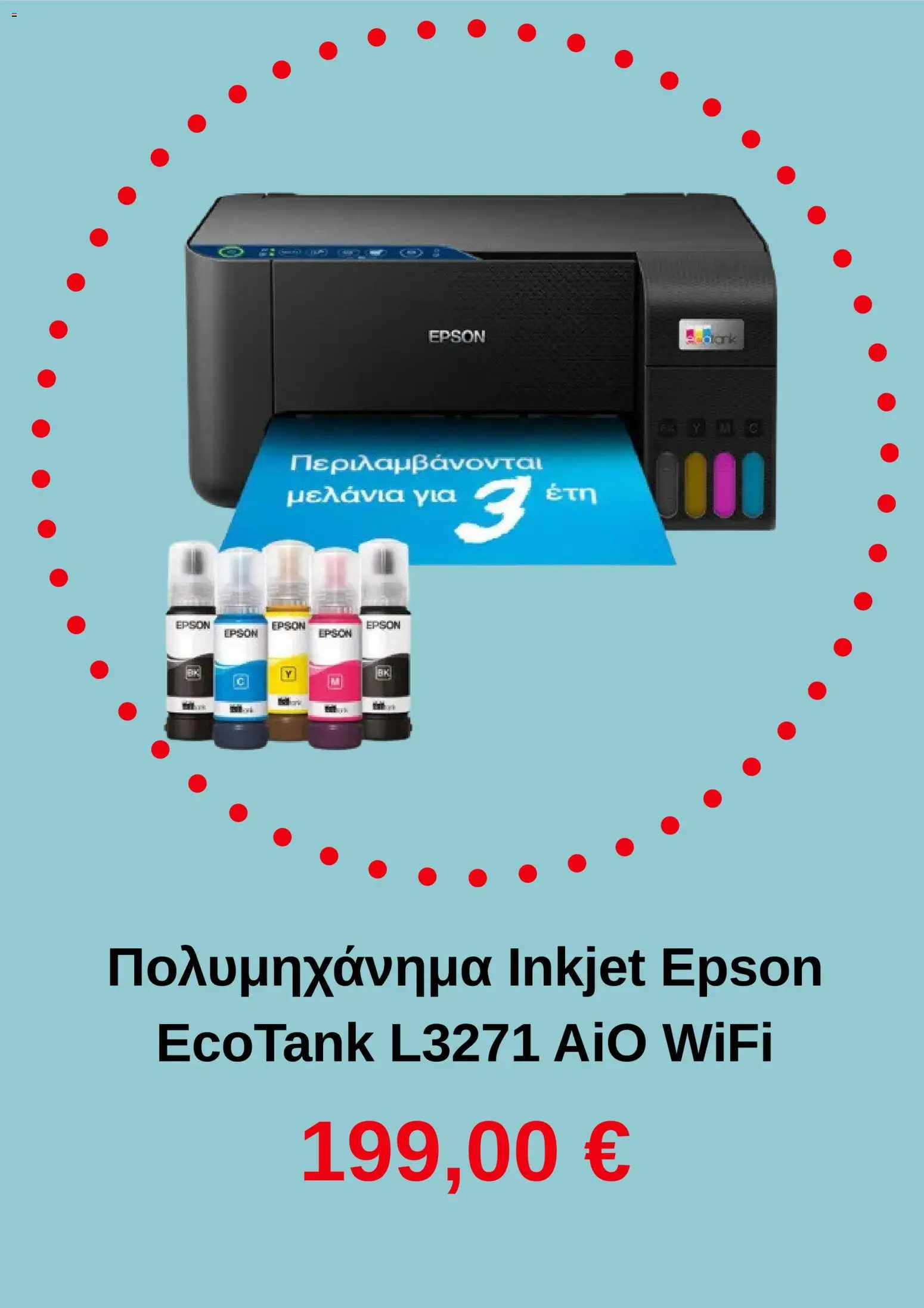 Electronet - Προσφορές - page 6- valid from 01/04/2026