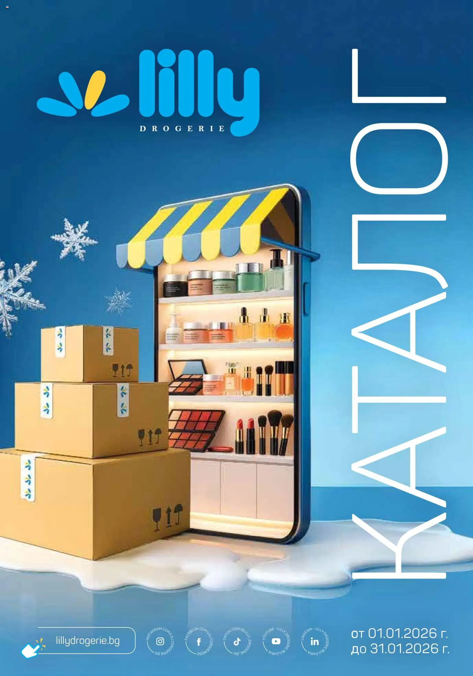 Lilly drogerie каталог 01 - страница 1- валиден от 01.01.2026