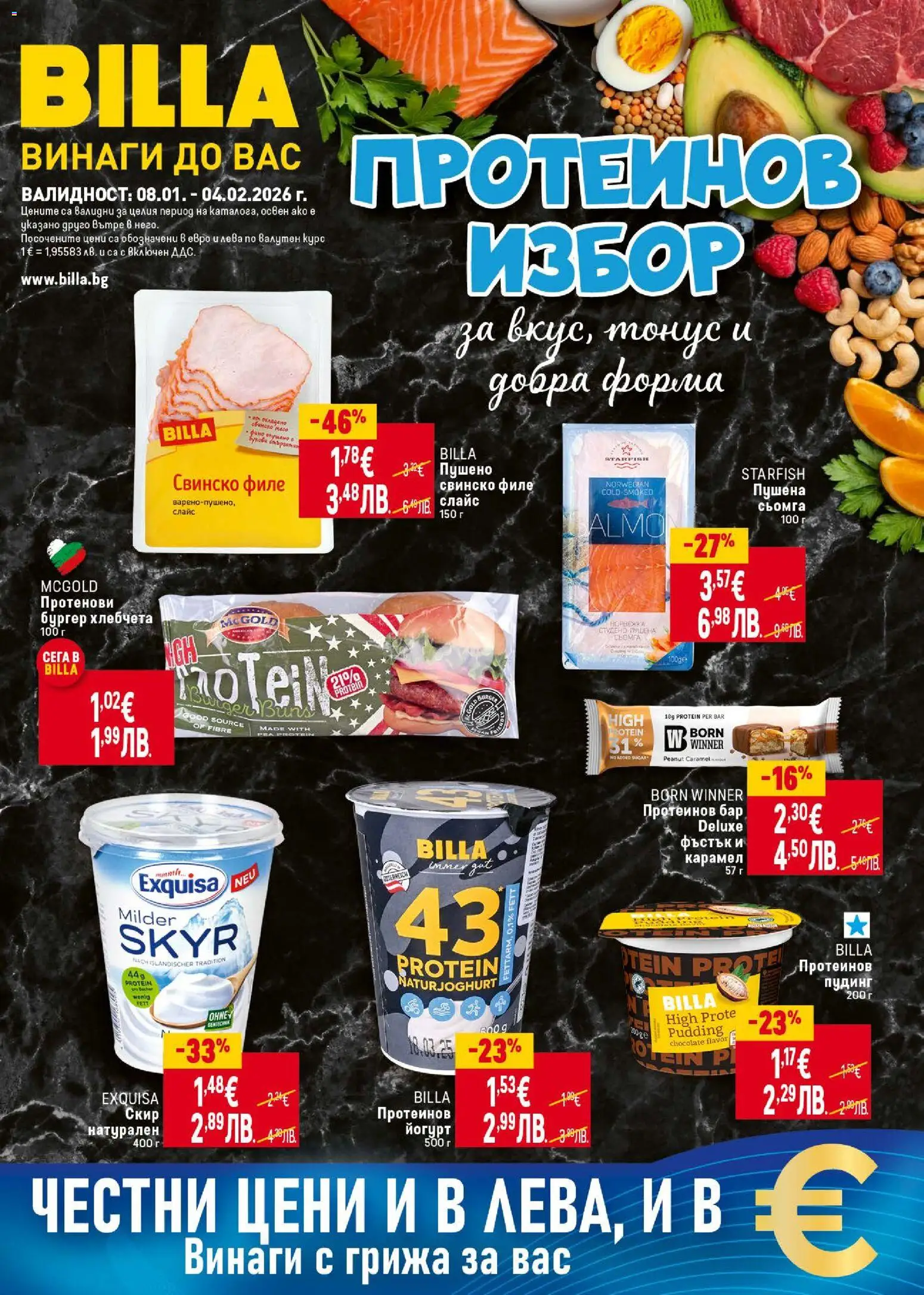 Билла брошура - Протеинов избор за вкус, тонус и добра форма - страница 1- валиден от 08.01.2026