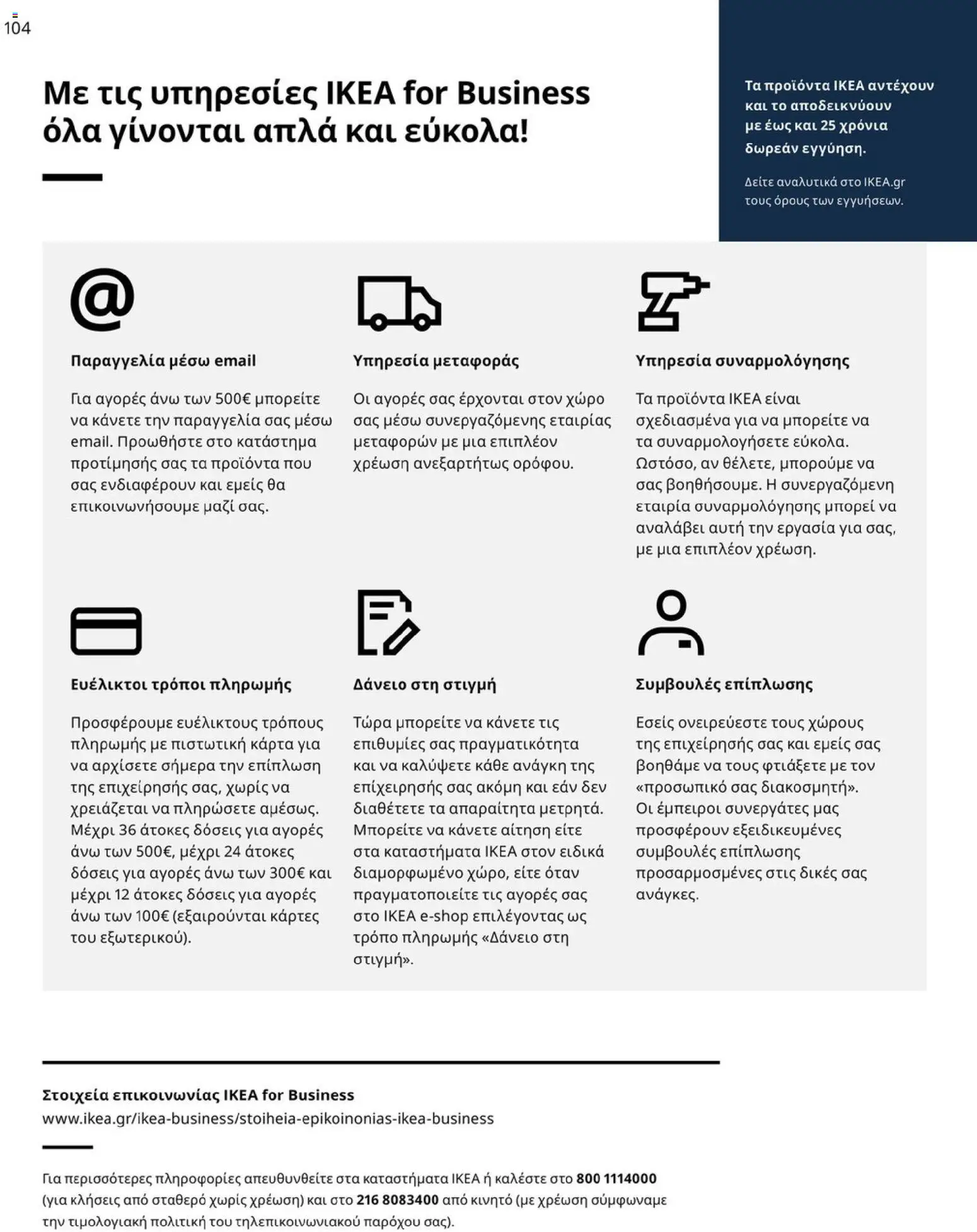 Ikea - IKEA for Business 2026 - page 104- valid from 01/01/2026