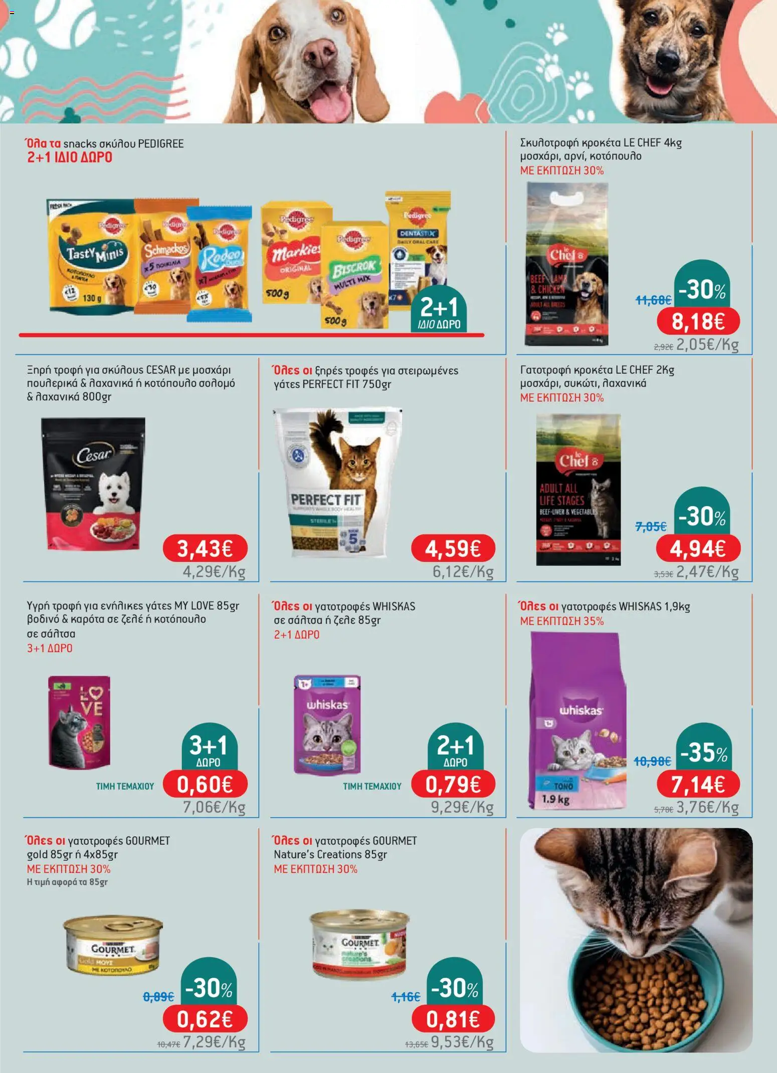 Χαλκιαδάκης - Φυλλάδιο  - page 89- valid from 27/03/2026