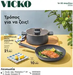 Προεπισκόπηση Vicko - Προσφορές ισχύει από 16/04/2026