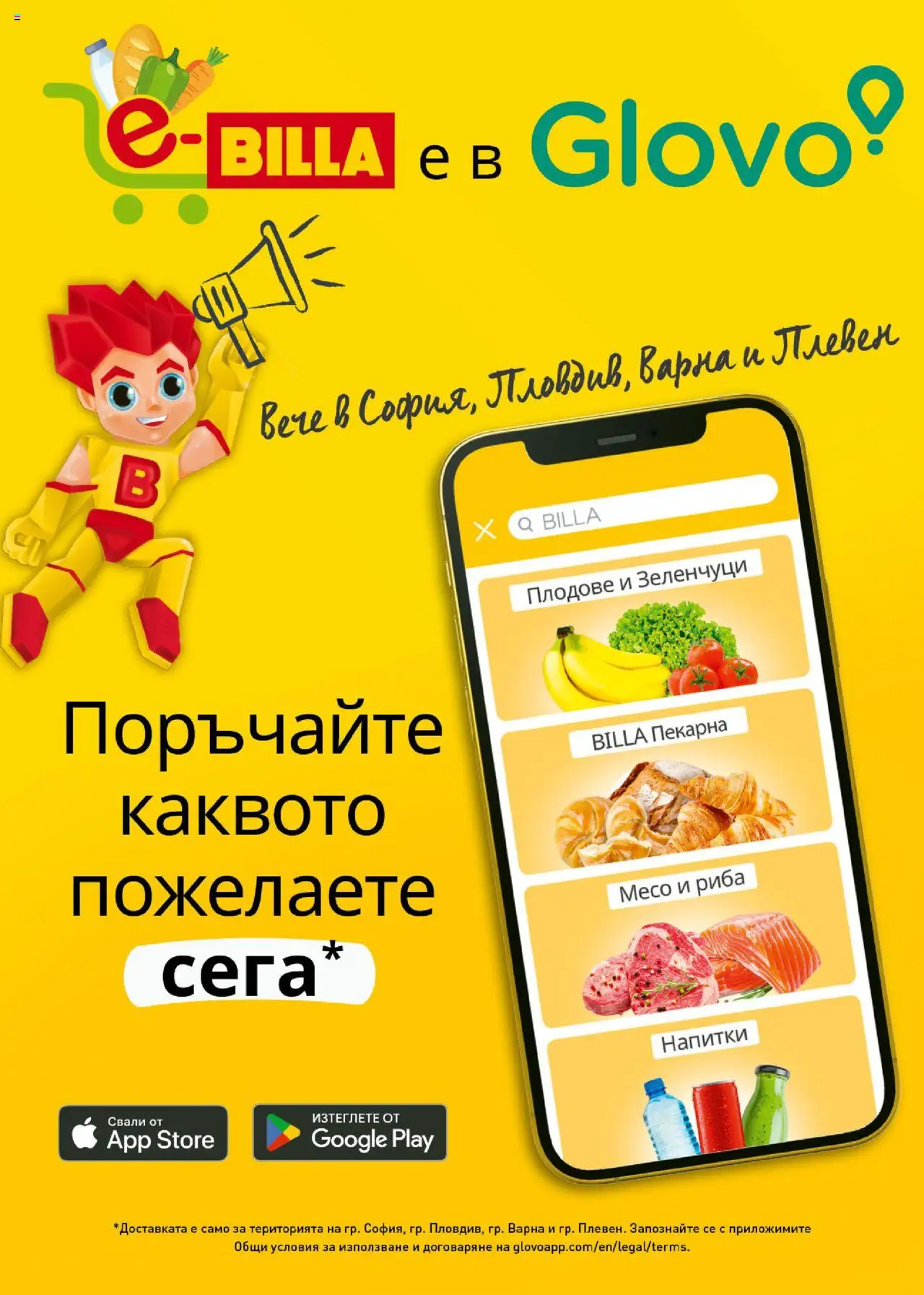 Cедмична брошура на Билла - страница 37- валиден от 24.07.2025