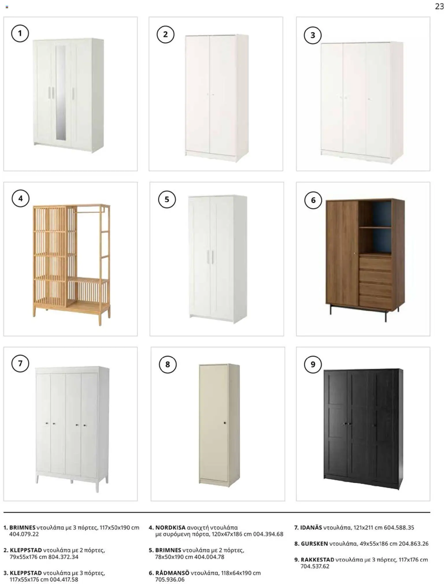 Ikea - IKEA for Business 2026 - page 23- valid from 01/01/2026