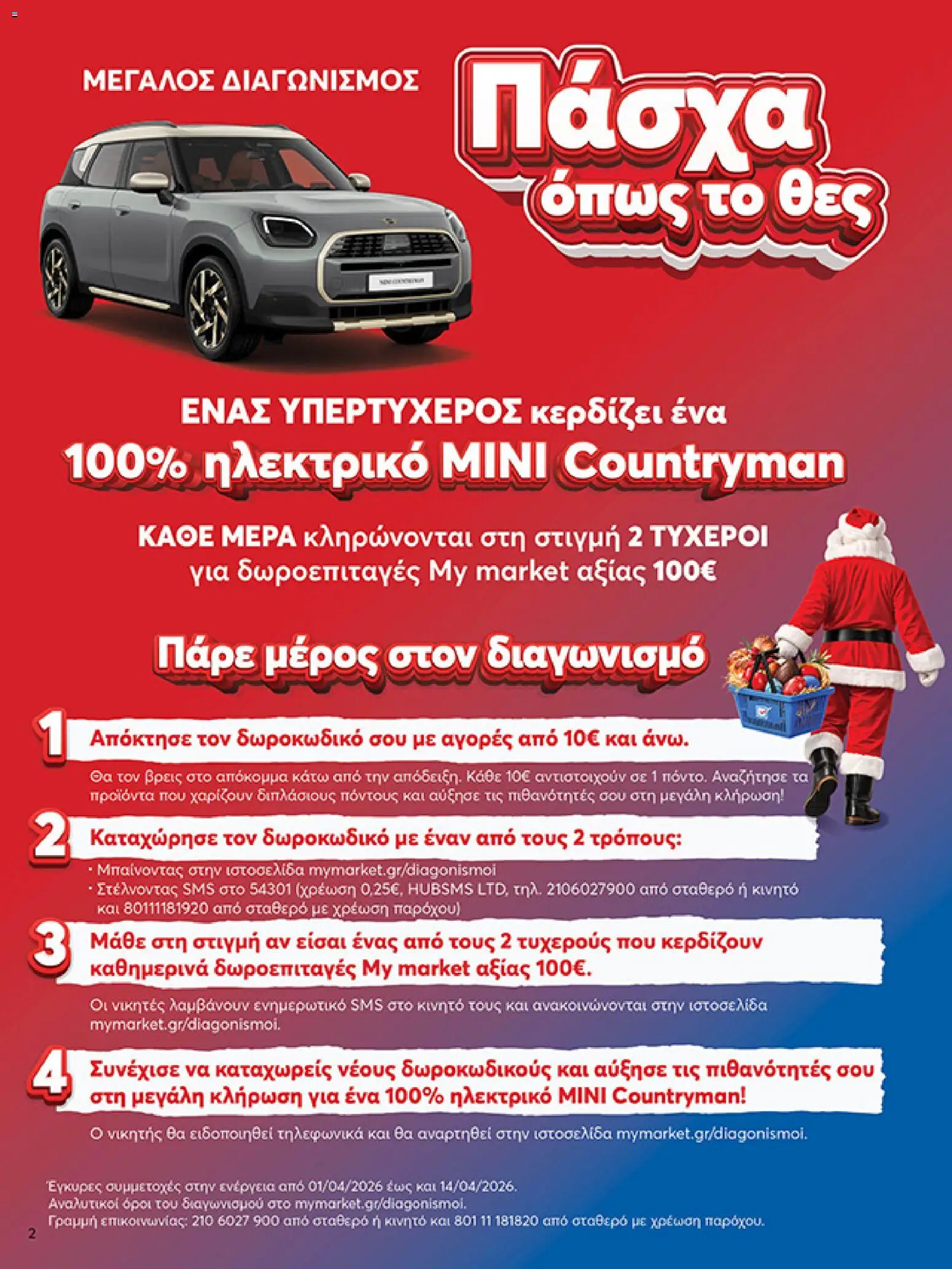 My market - Φυλλάδιο  - page 2- valid from 01/04/2026