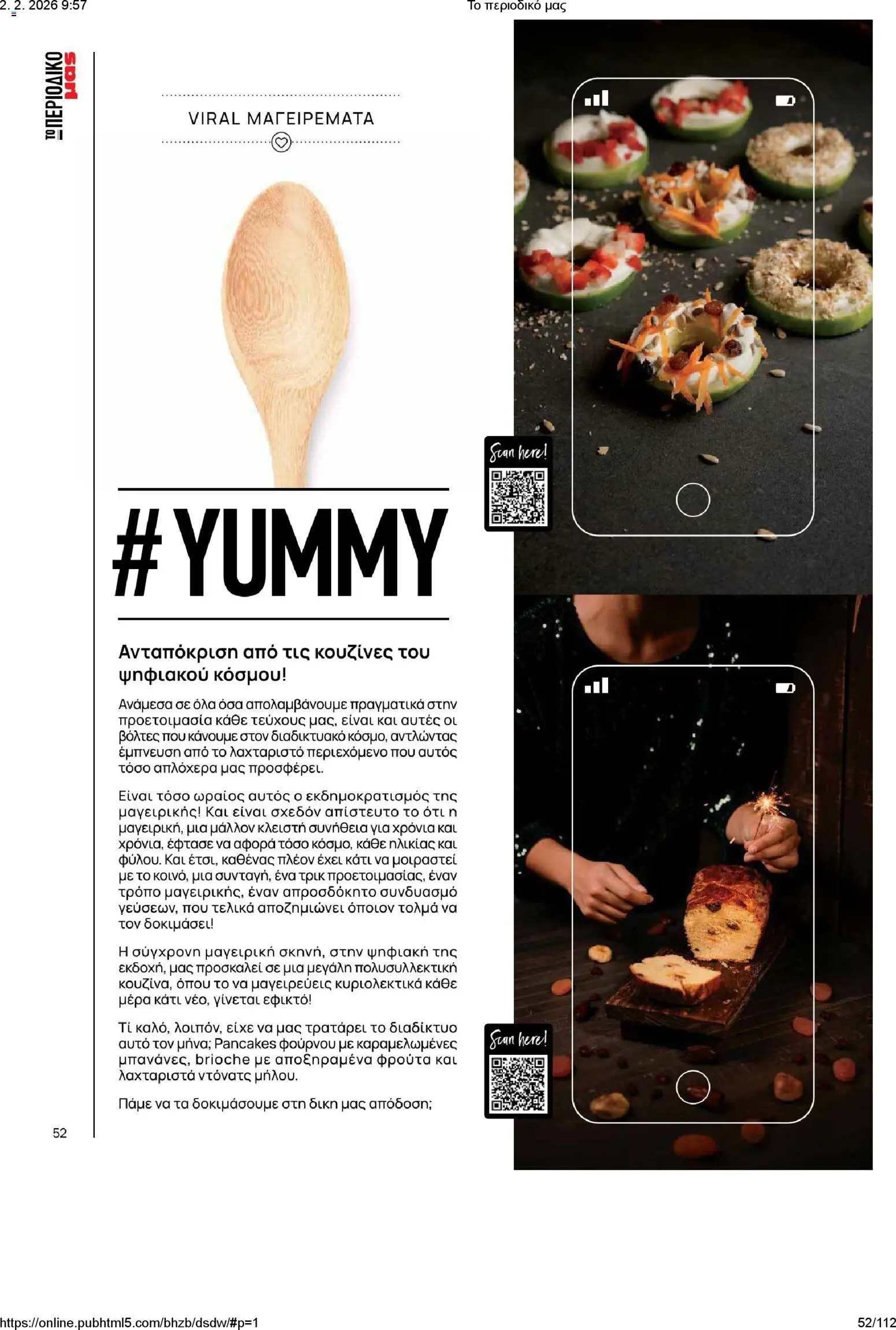 Μασούτης - Το περιοδικό μας - page 52- valid from 02/02/2026