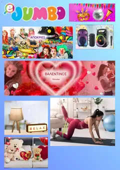 Προεπισκόπηση Jumbo - Προσφορές ισχύει από 16/01/2026