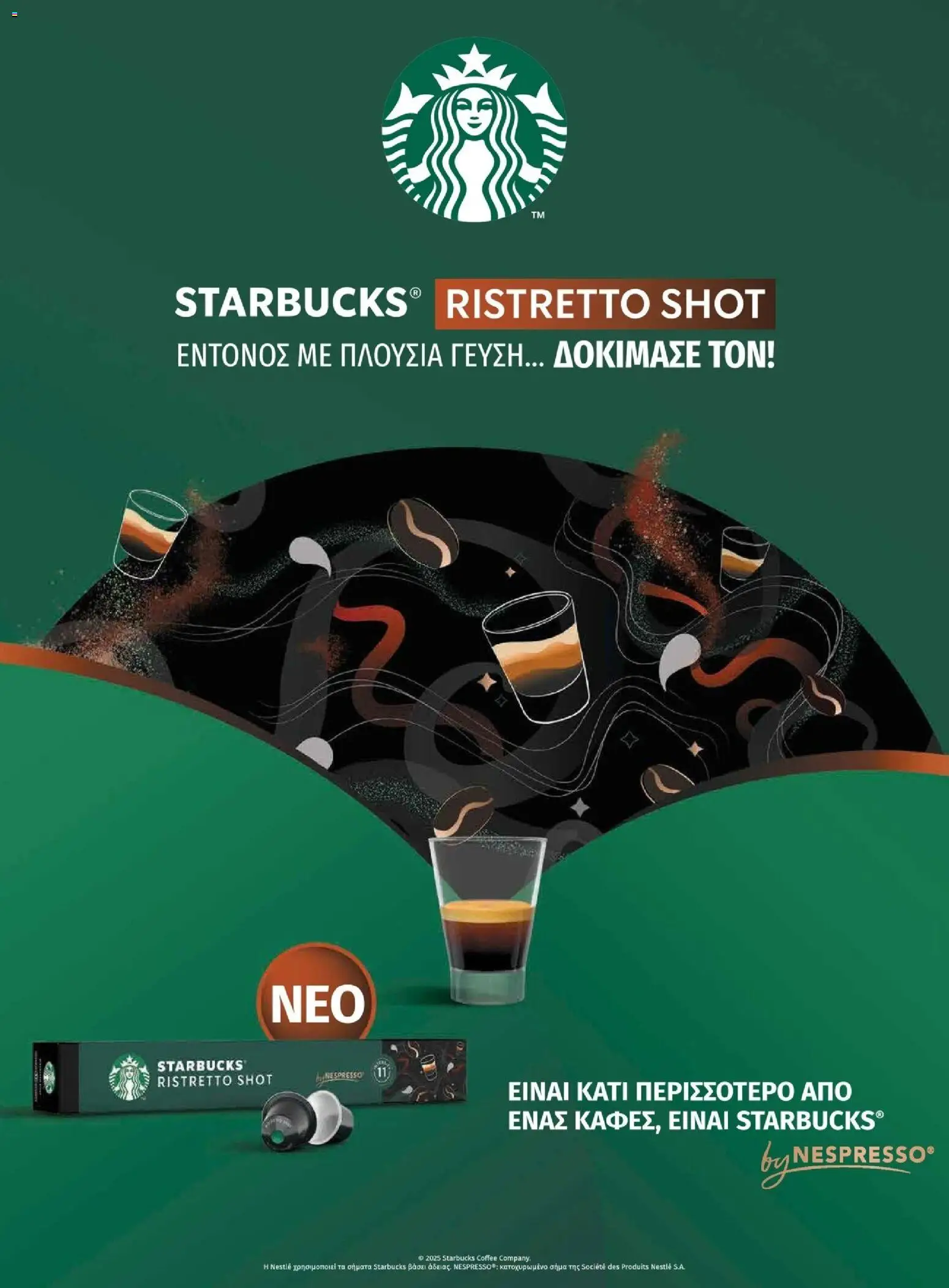 Μασούτης - Χειμώνας - Γεύσεις & εμπνεύσεις - page 2- valid from 10/11/2025