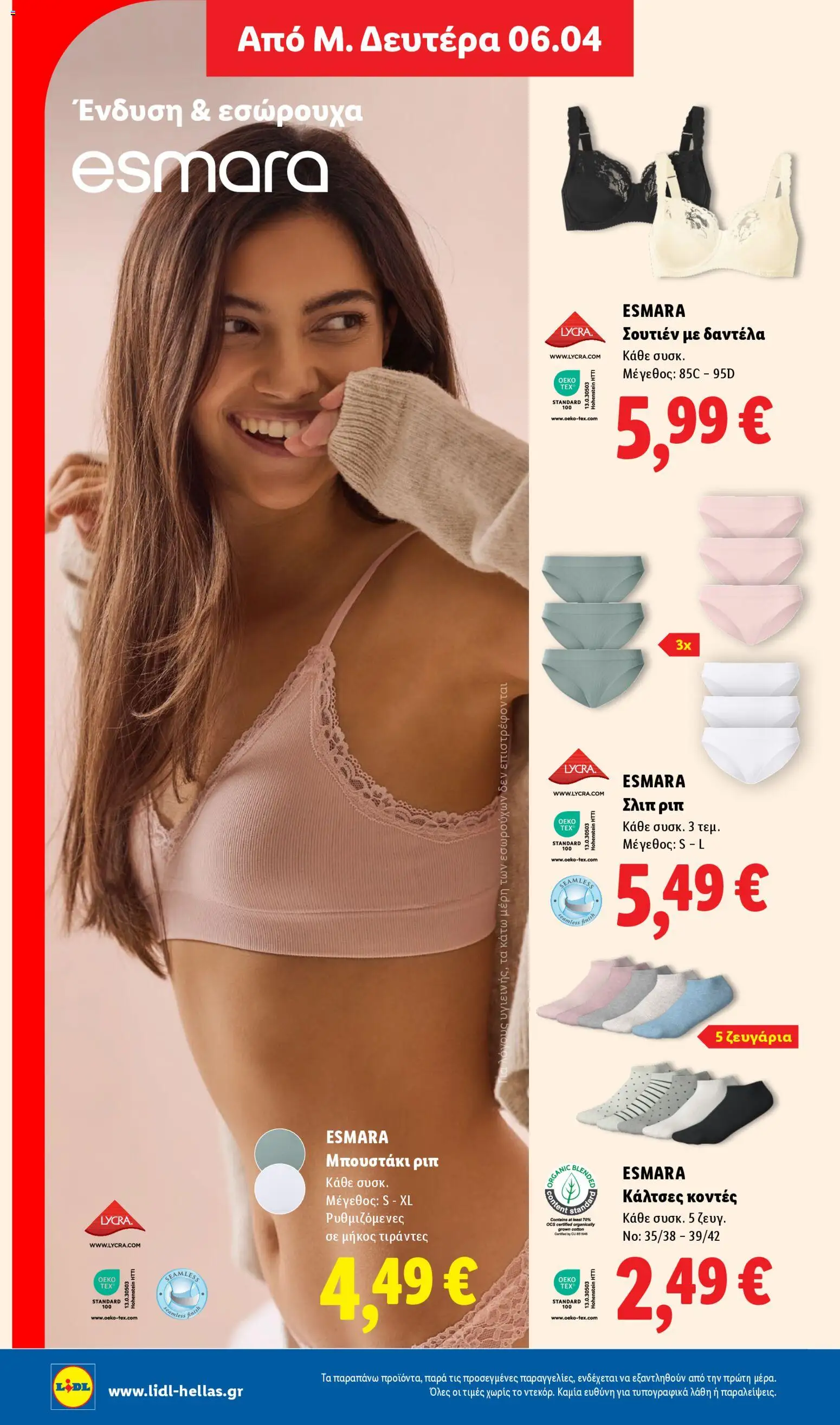 Lidl - Φυλλάδιο  - Food & Nonfood - page 50- valid from 02/04/2026