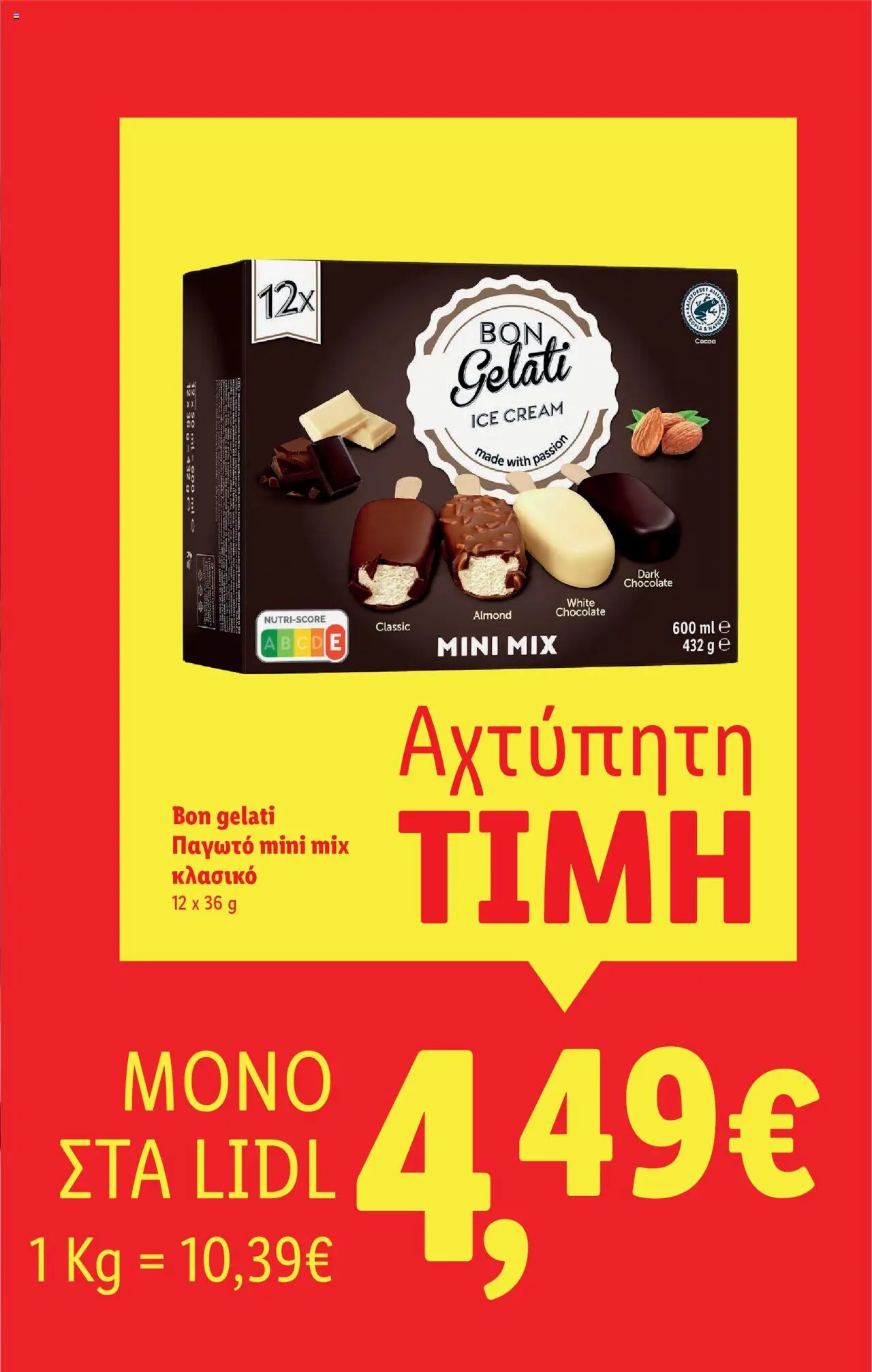 Lidl - Φυλλάδιο - Food & Nonfood - σελίδα 7- ισχύει από 17/07/2025