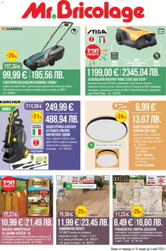 Mr.Bricolage брошура валиден от 16.04.2026
