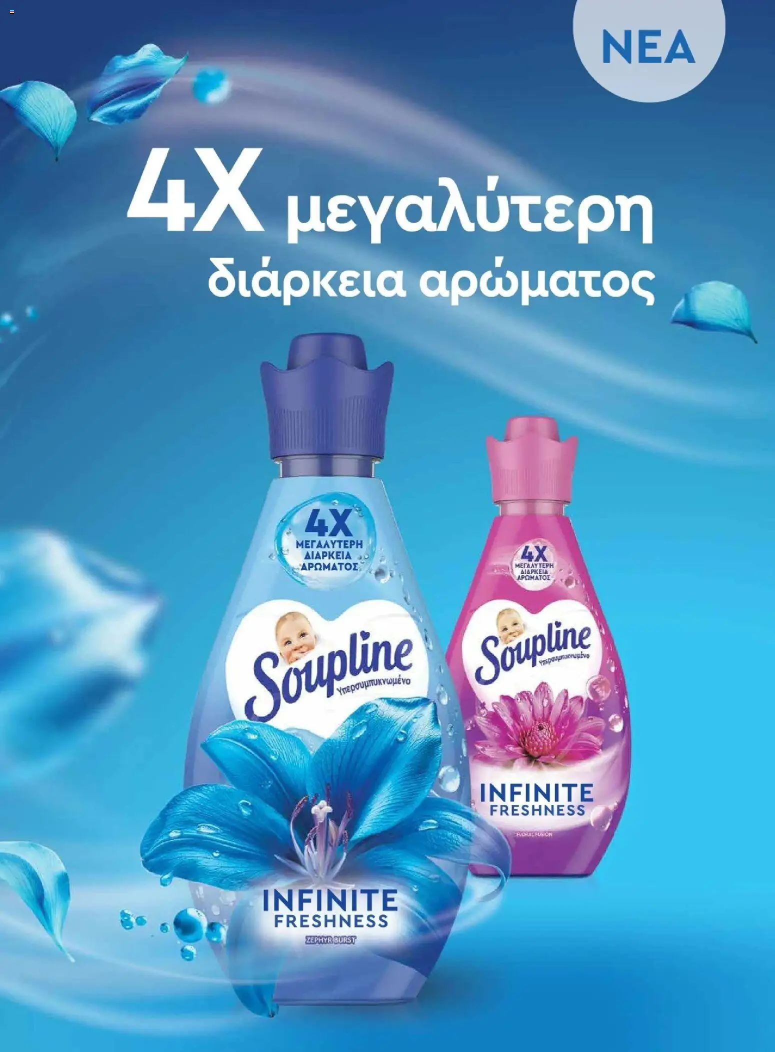 Μασούτης - Χειμώνας - Γεύσεις & εμπνεύσεις - page 19- valid from 10/11/2025