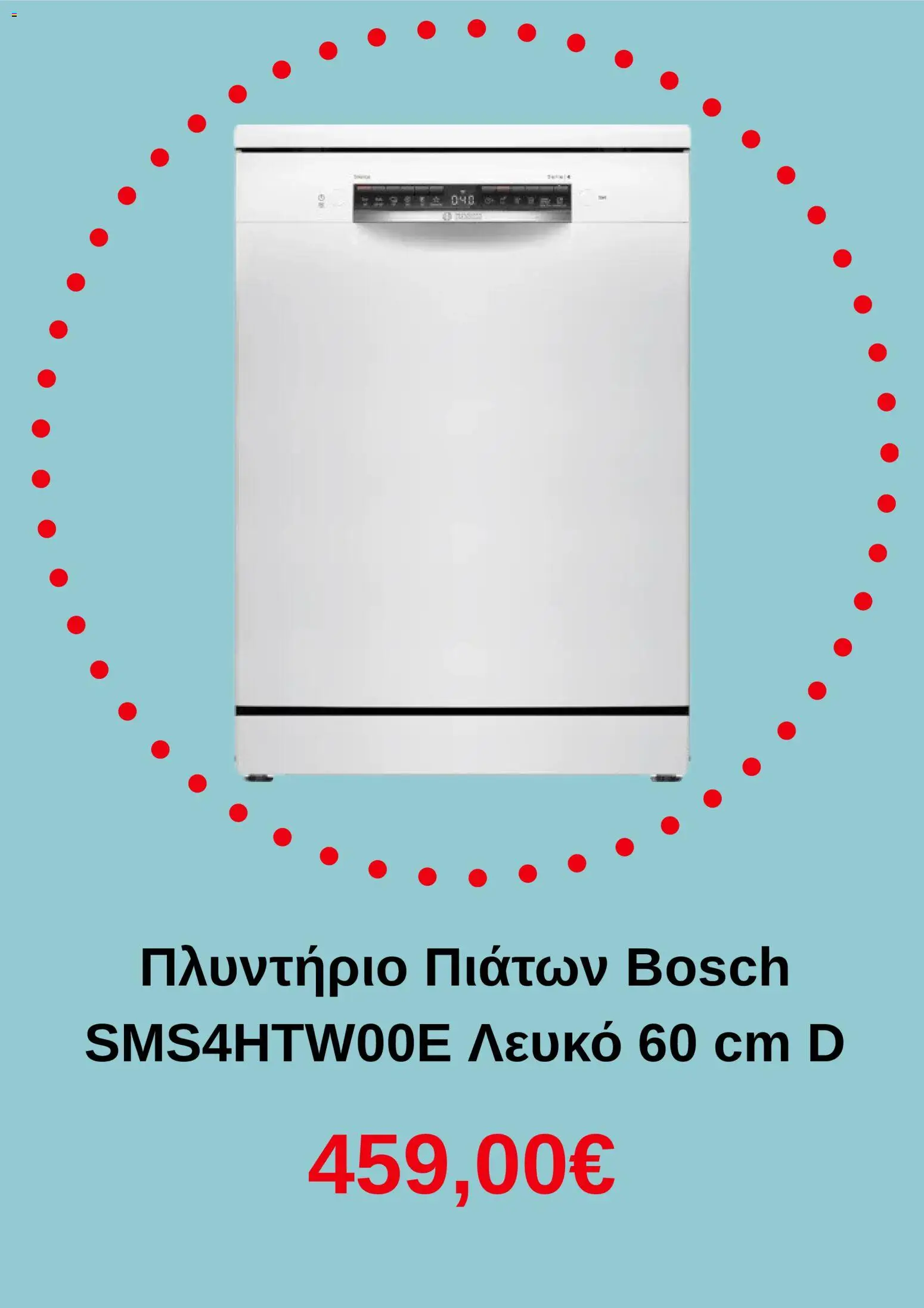 Electronet - Προσφορές - page 2- valid from 01/04/2026