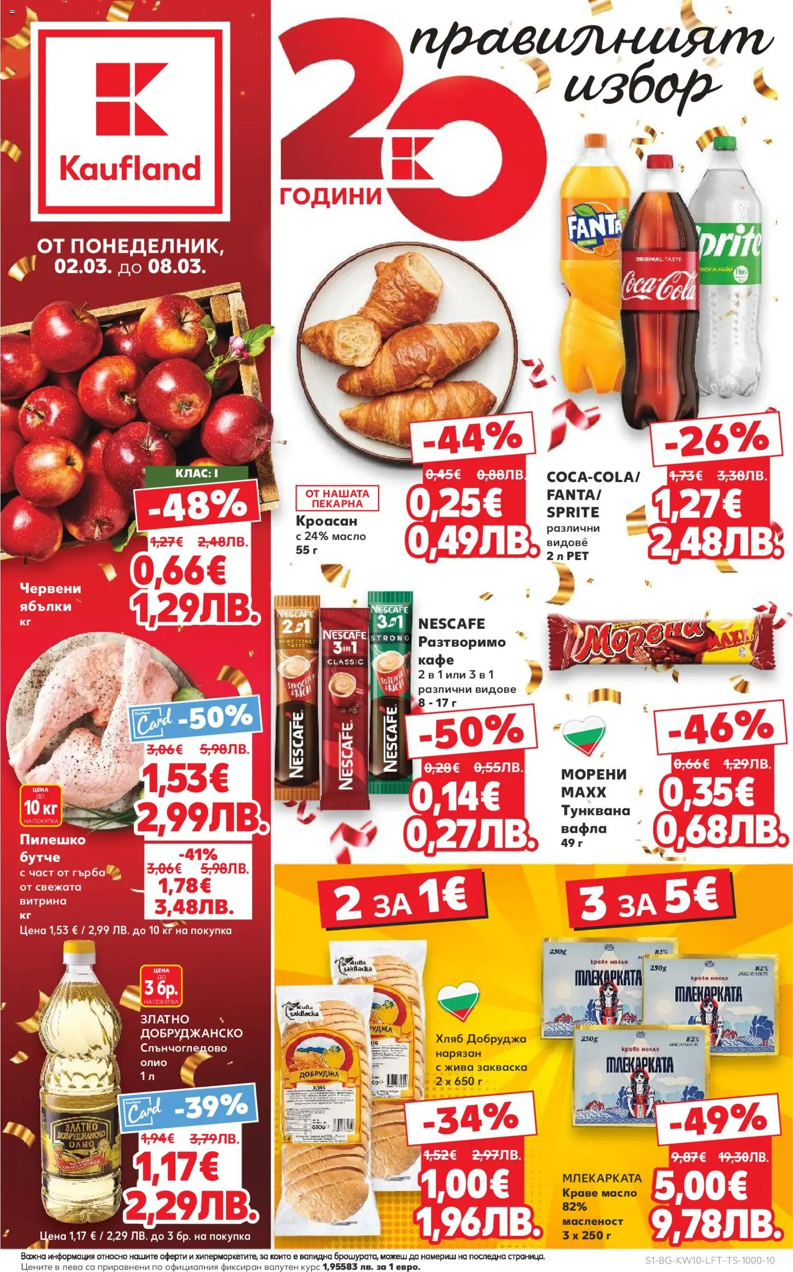 Кауфланд Cедмична брошура - страница 1- валиден от 02.03.2026