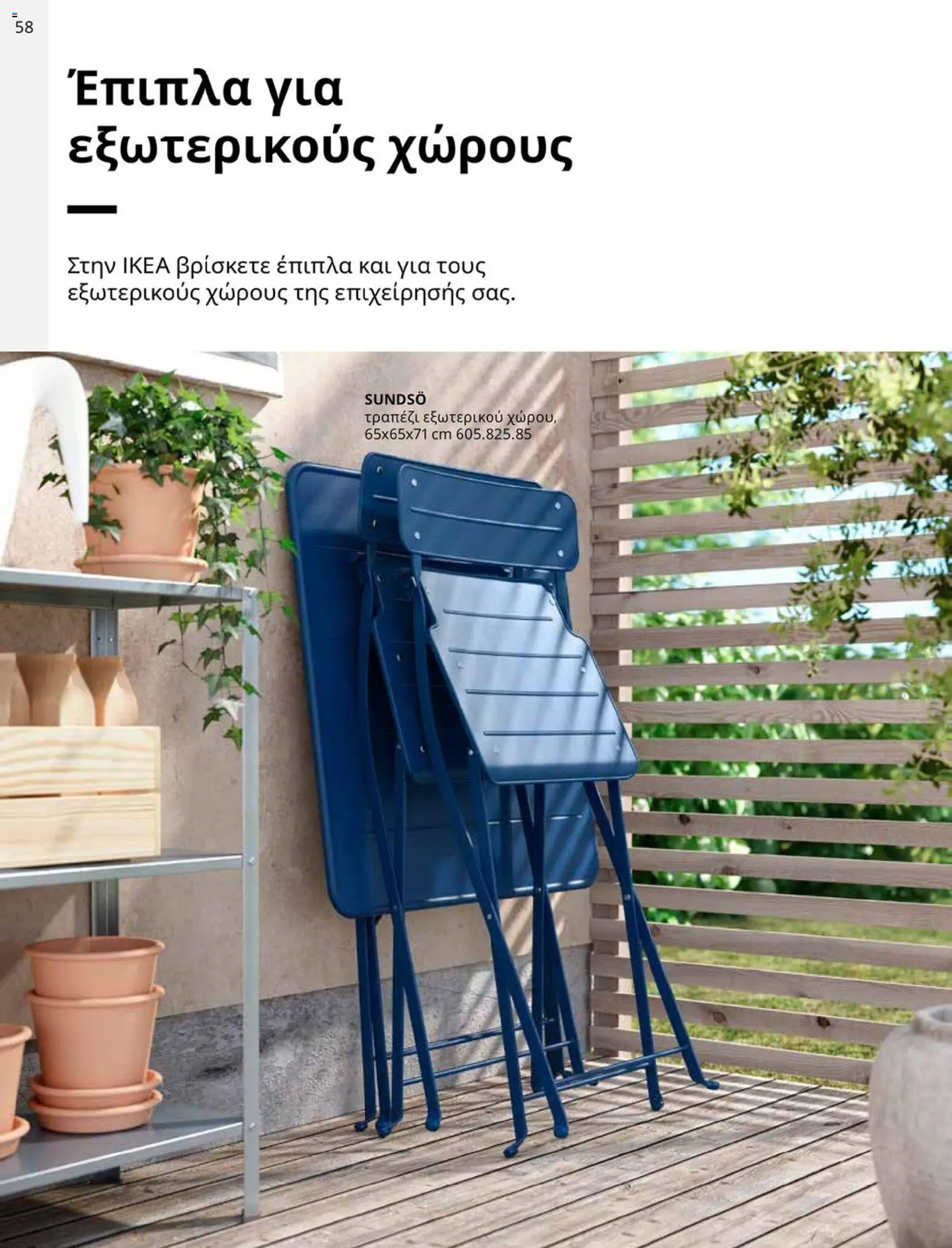 Ikea - IKEA for Business 2026 - page 58- valid from 01/01/2026