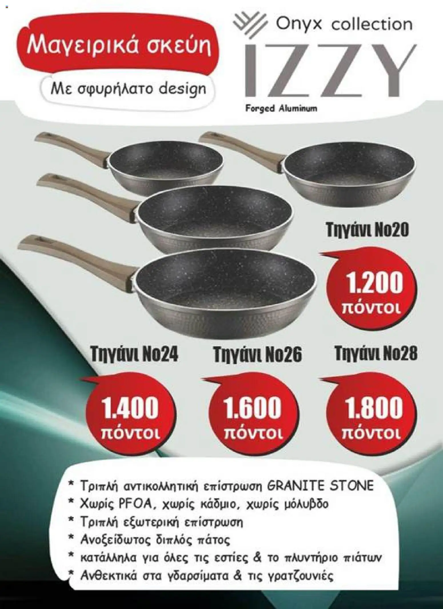 Αριάδνη - Φυλλάδιο Bonus Card - page 24- valid from 24/03/2026