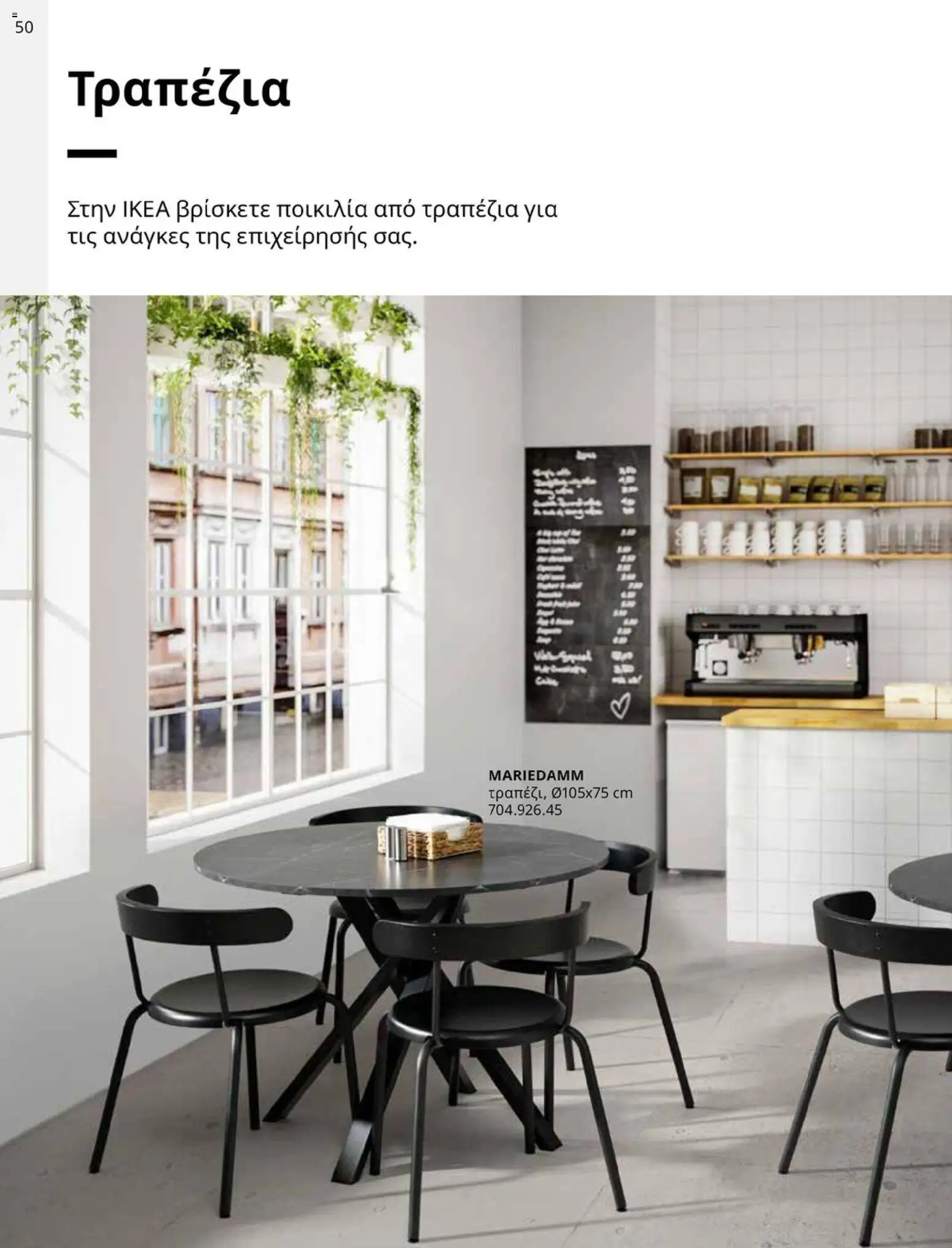 Ikea - IKEA for Business 2026 - page 50- valid from 01/01/2026