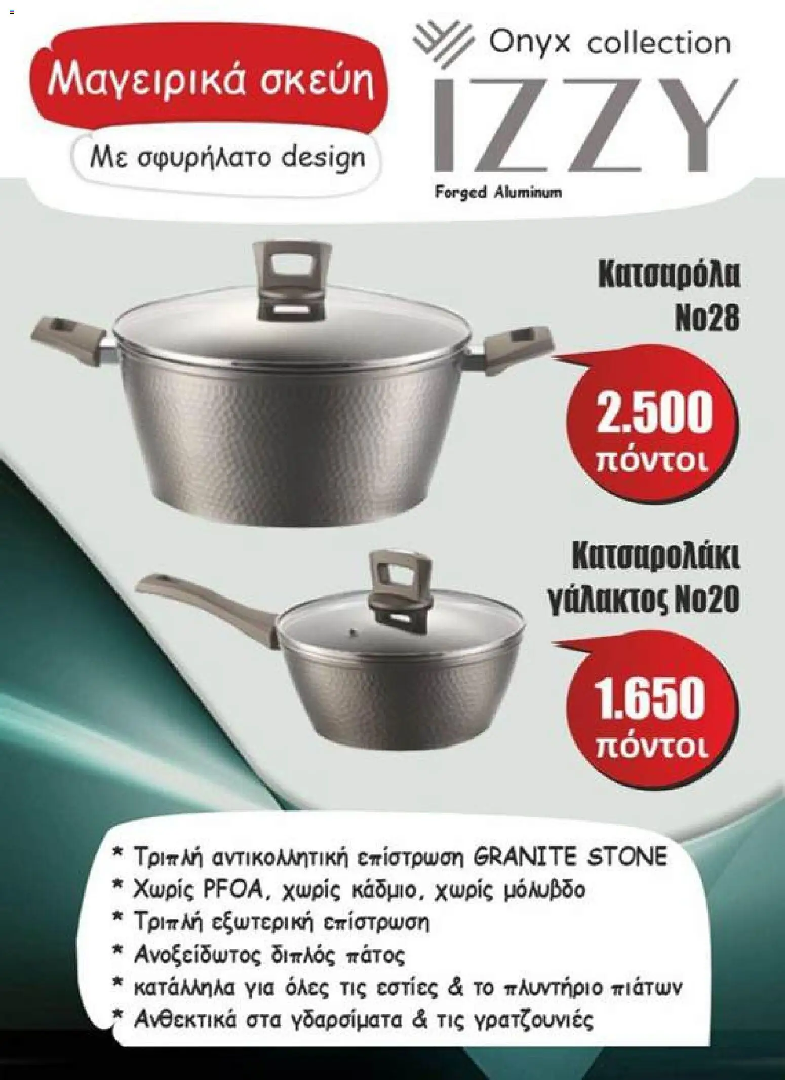 Αριάδνη - Φυλλάδιο Bonus Card - page 21- valid from 24/03/2026