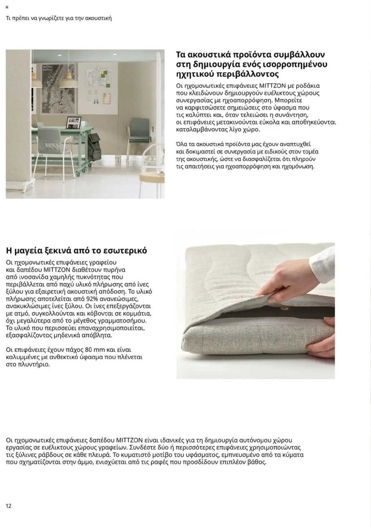 Ikea - Office Buying Guide 2025 - page 12- valid from 15/09/2025