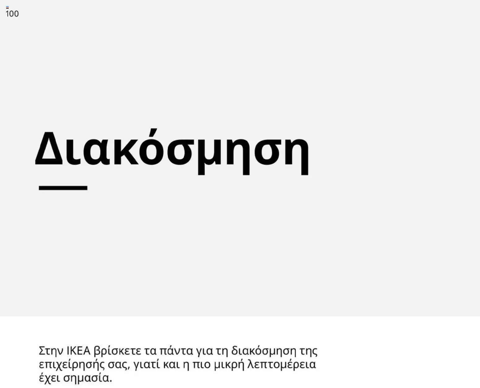 Ikea - IKEA for Business 2026 - page 100- valid from 01/01/2026