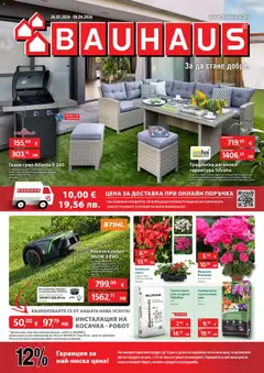 Bauhaus брошура валиден от 26.03.2026