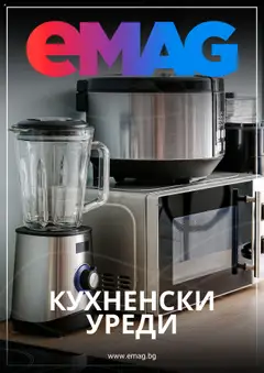 eMAG брошура валиден от 24.07.2025