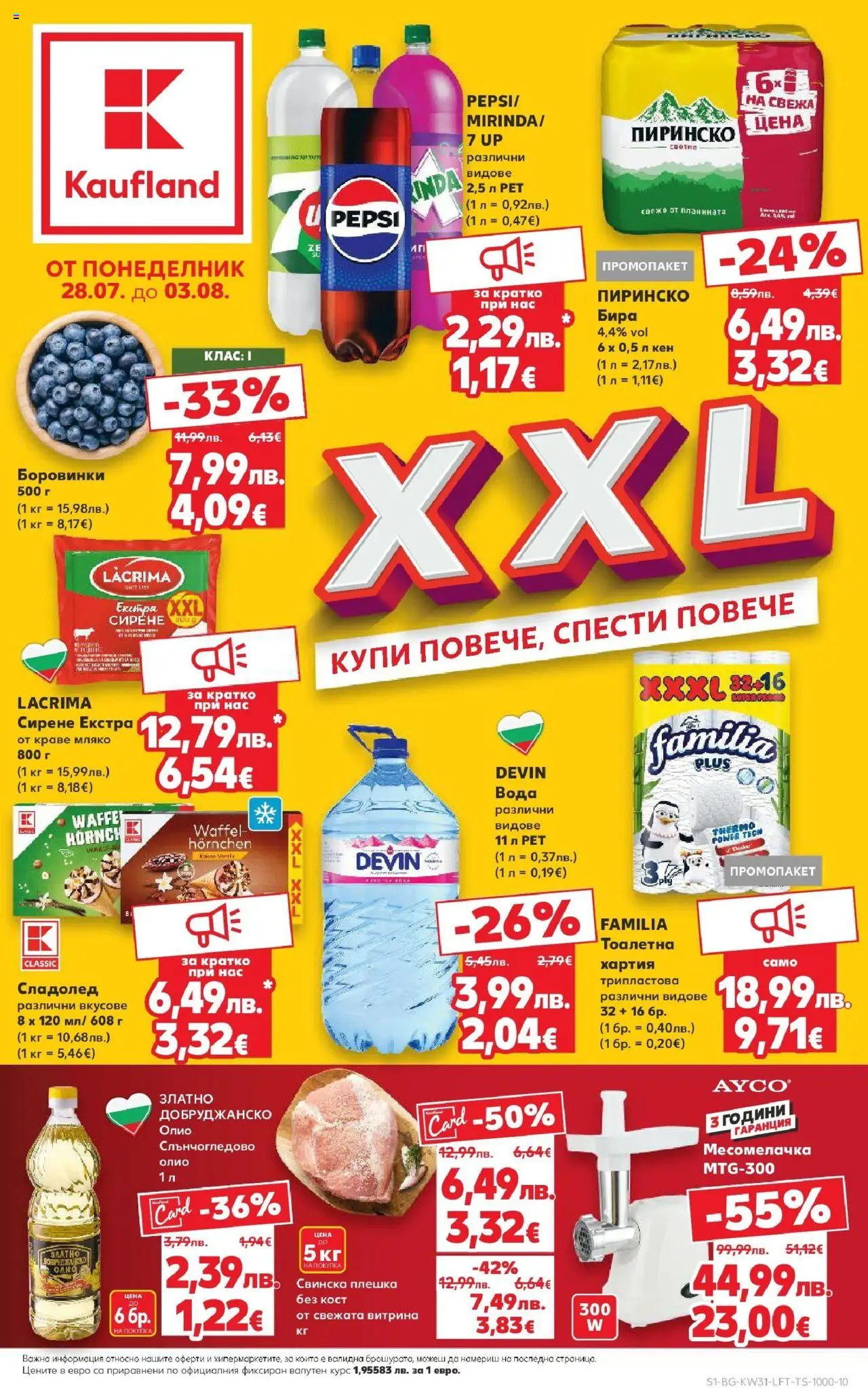 Cедмична брошура на Кауфланд - страница 1- валиден от 28.07.2025