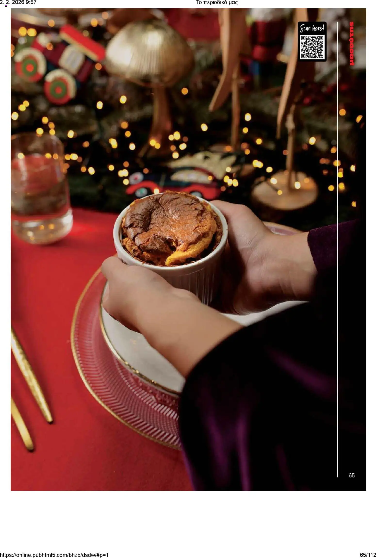 Μασούτης - Το περιοδικό μας - page 65- valid from 02/02/2026