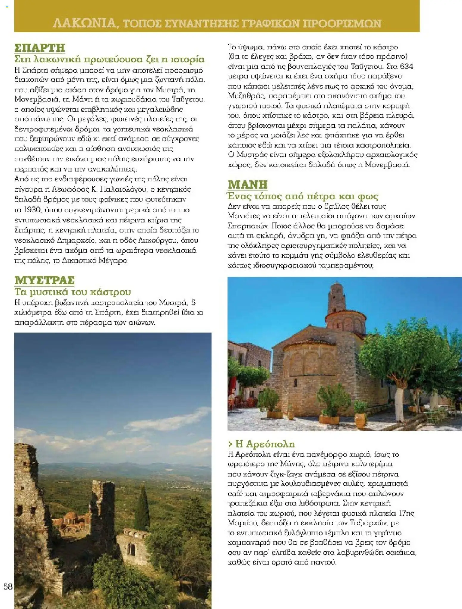 Market in - Προσφορές Daily Life - page 58- valid from 10/03/2026