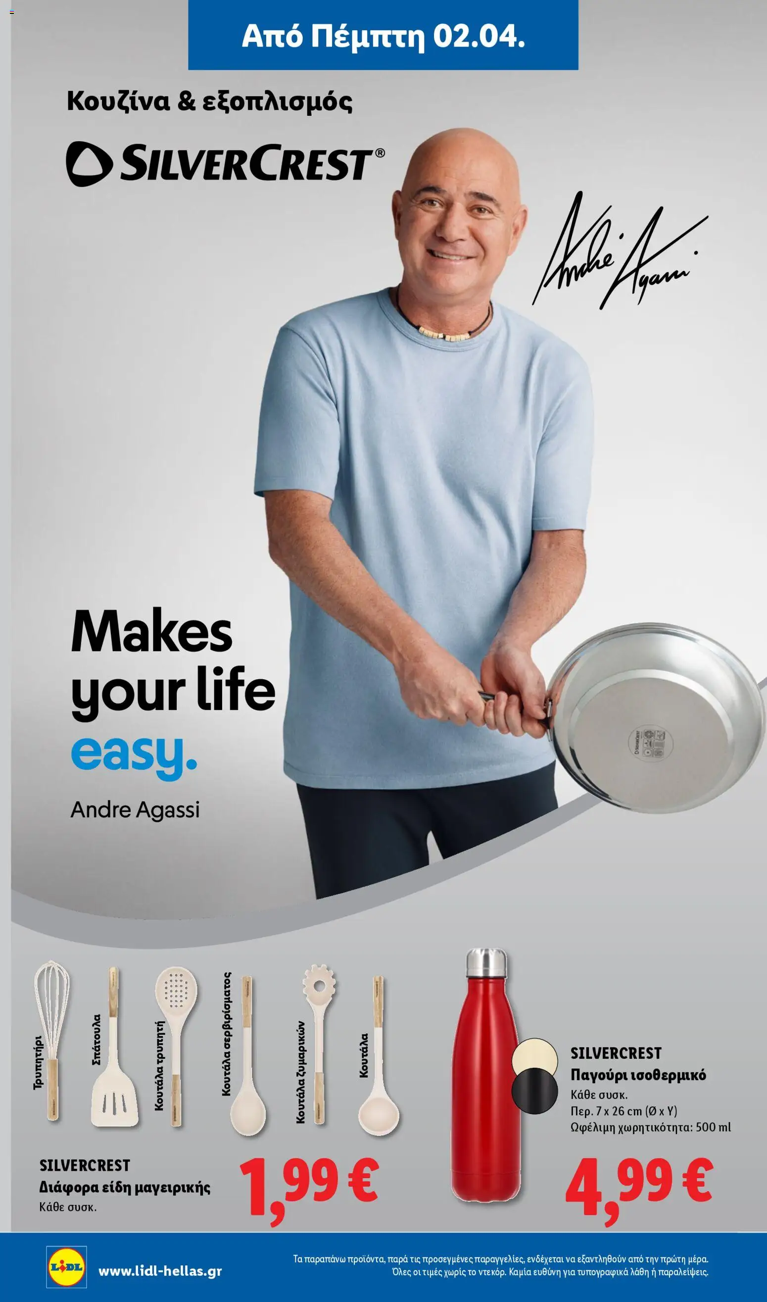 Lidl - Φυλλάδιο  - Food & Nonfood - page 36- valid from 02/04/2026