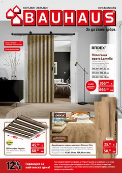 Bauhaus брошура валиден от 02.01.2026