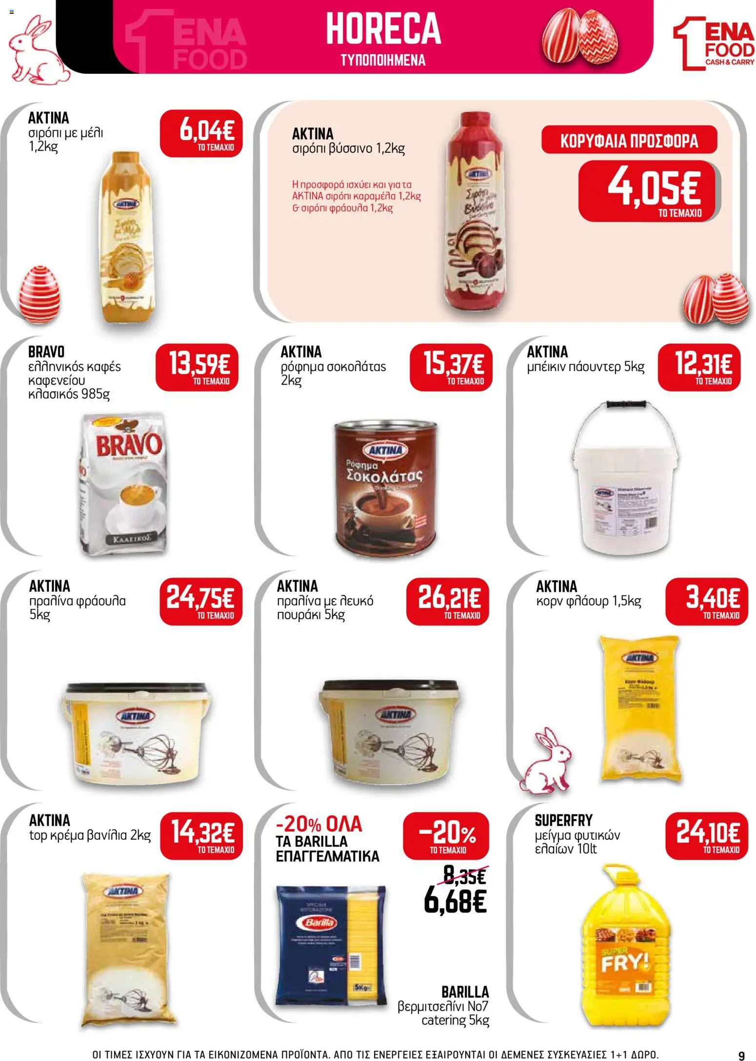 ENA Cash & Carry - Φυλλάδιο  - page 9- valid from 30/03/2026