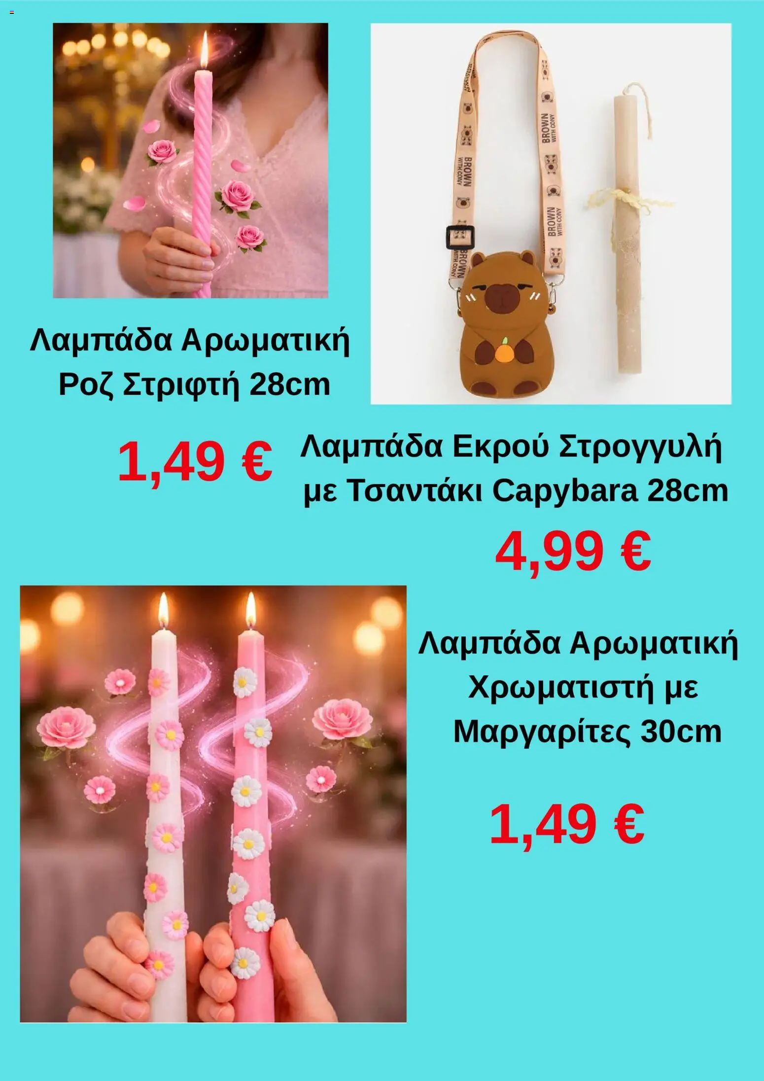 Jumbo - Προσφορές - page 3- valid from 01/04/2026
