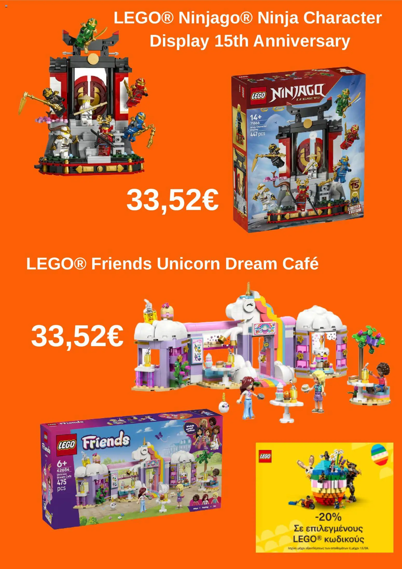 Public - Προσφορές - page 2- valid from 01/04/2026